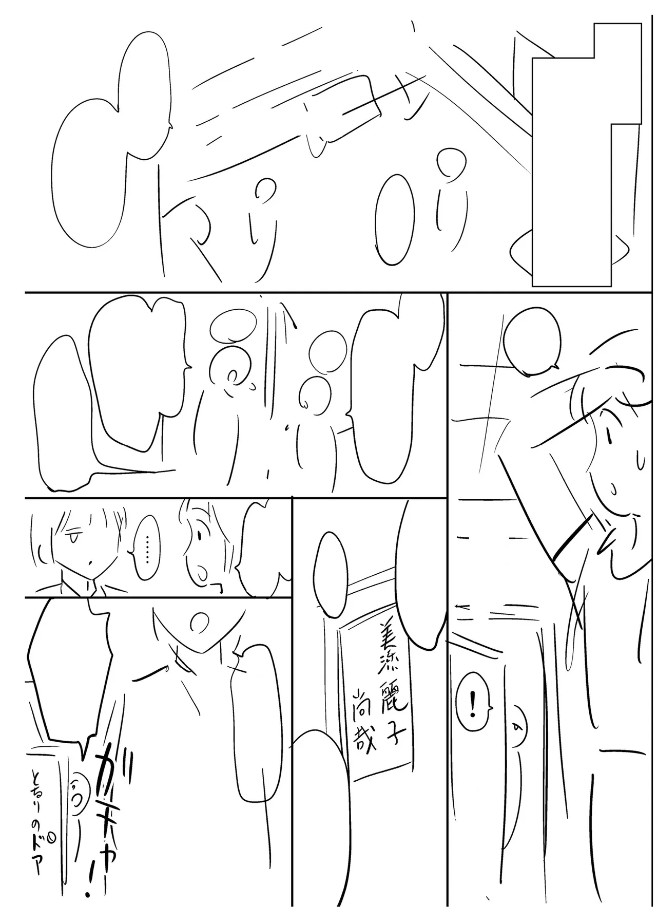 [Taki Re-ki] Haitoku no Shuu -Oyako-tachi no Ikenai Shiro- extras image number 17