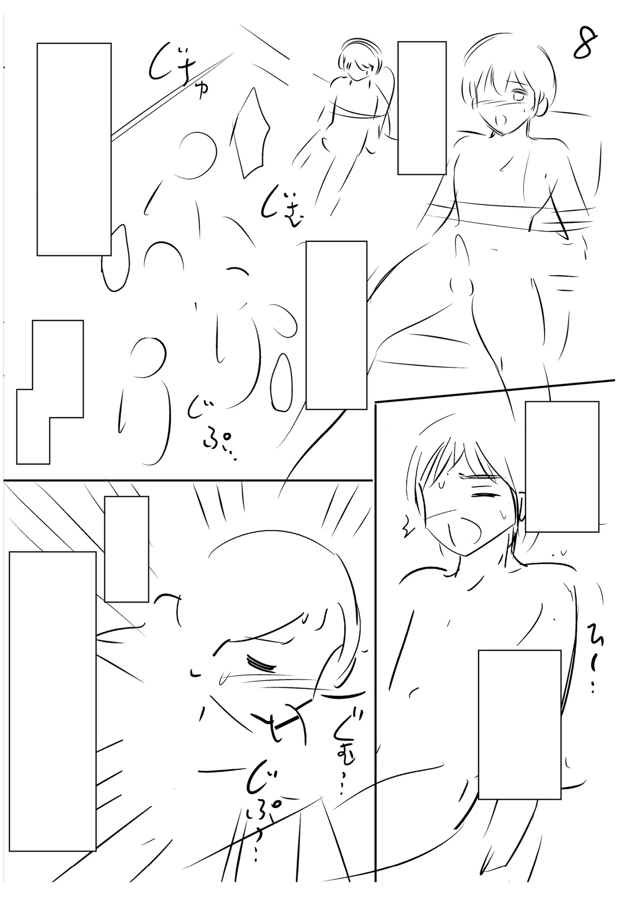 [Taki Re-ki] Haitoku no Shuu -Oyako-tachi no Ikenai Shiro- extras image number 22