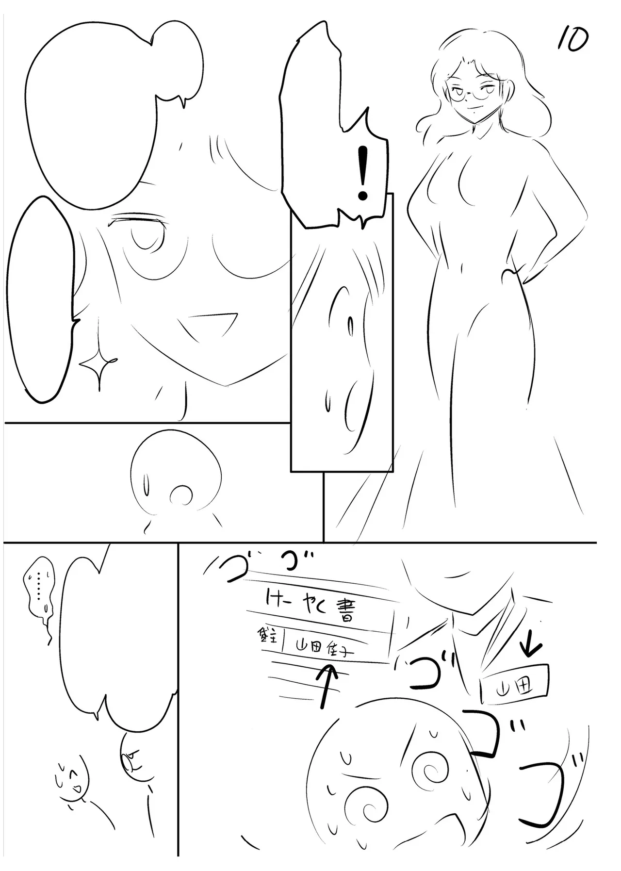 [Taki Re-ki] Haitoku no Shuu -Oyako-tachi no Ikenai Shiro- extras image number 24