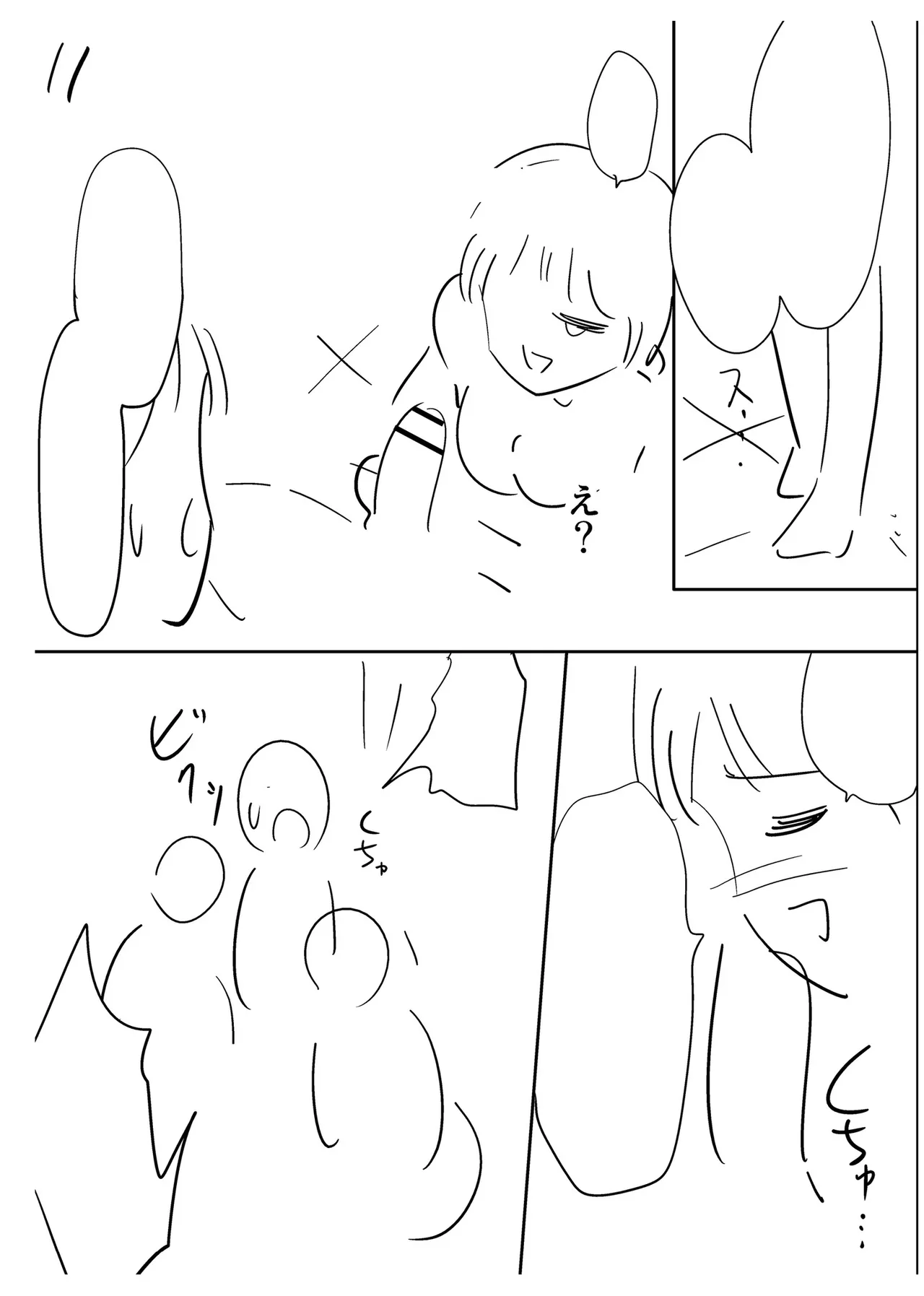 [Taki Re-ki] Haitoku no Shuu -Oyako-tachi no Ikenai Shiro- extras image number 25