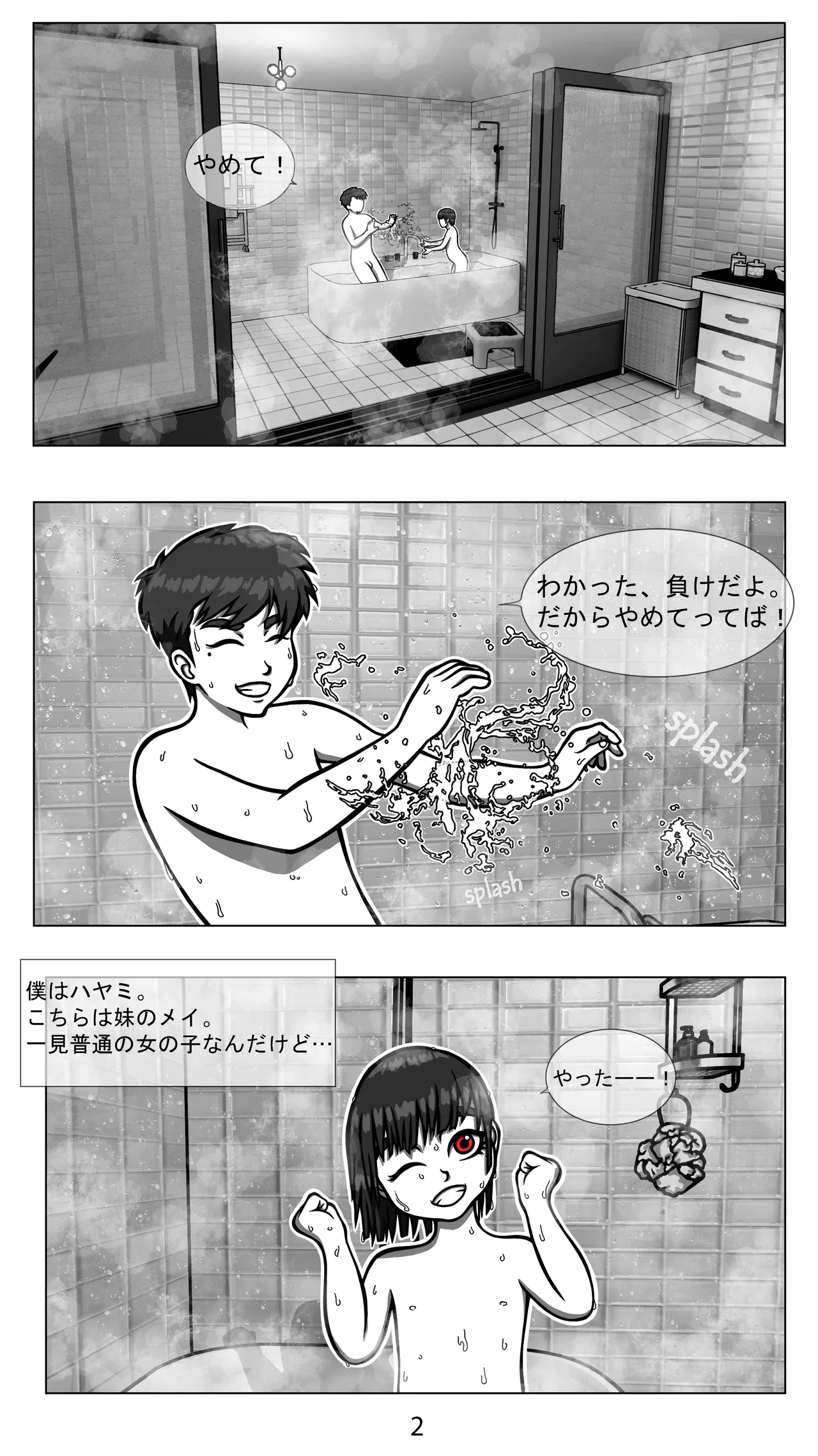 My Goth Futa Sis Is Huge (Part1-2) JP image number 4