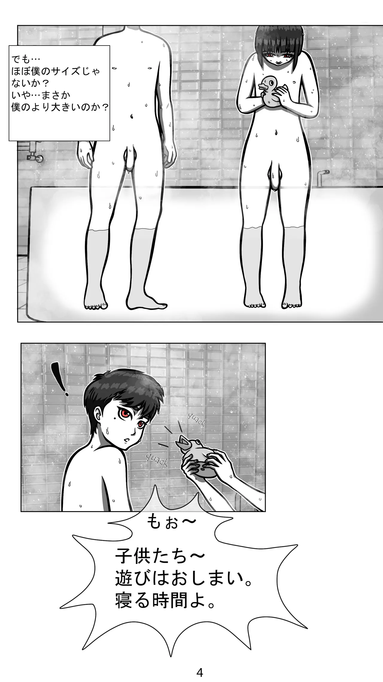 My Goth Futa Sis Is Huge (Part1-2) JP image number 6