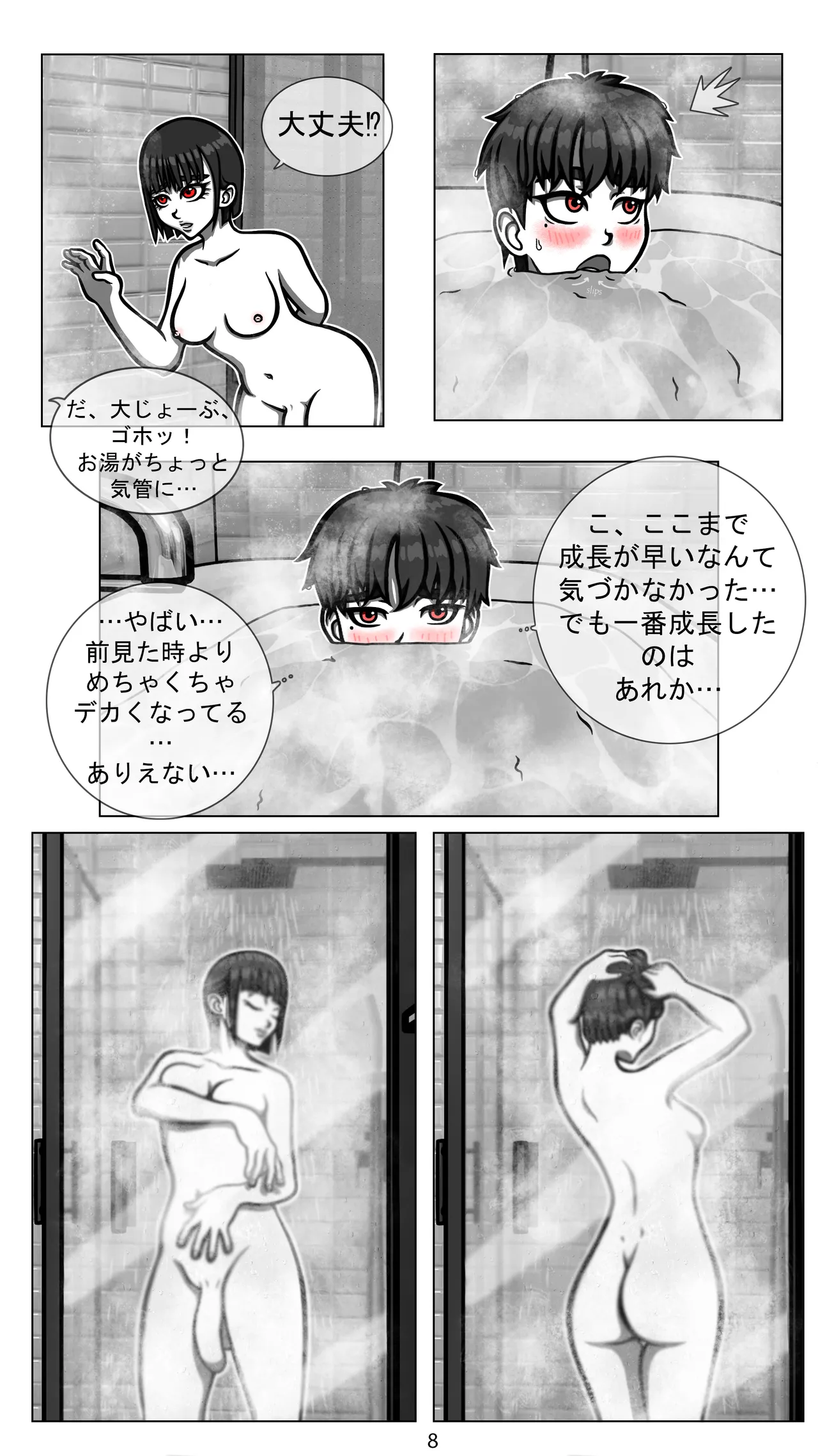 My Goth Futa Sis Is Huge (Part1-2) JP image number 10