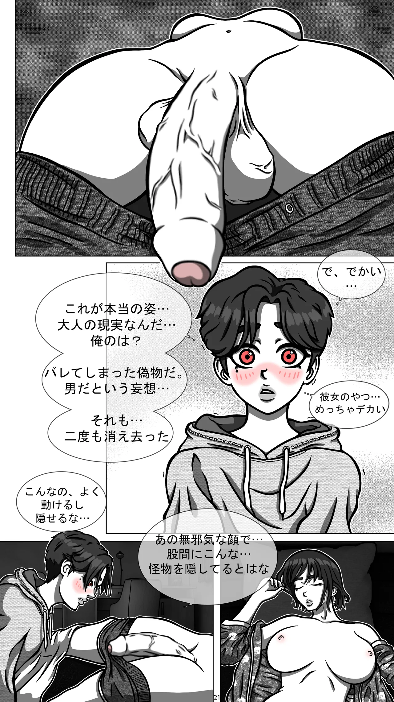 My Goth Futa Sis Is Huge (Part1-2) JP image number 23