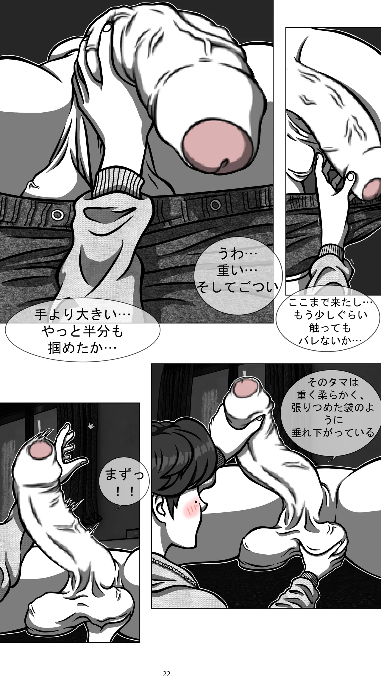 My Goth Futa Sis Is Huge (Part1-2) JP image number 24