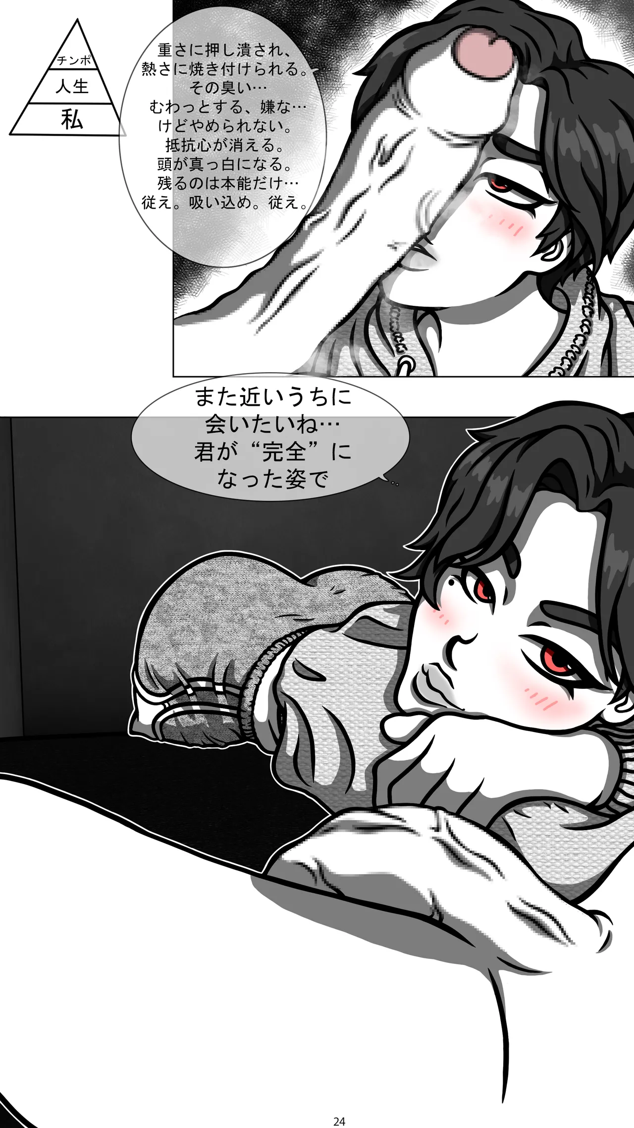 My Goth Futa Sis Is Huge (Part1-2) JP image number 26