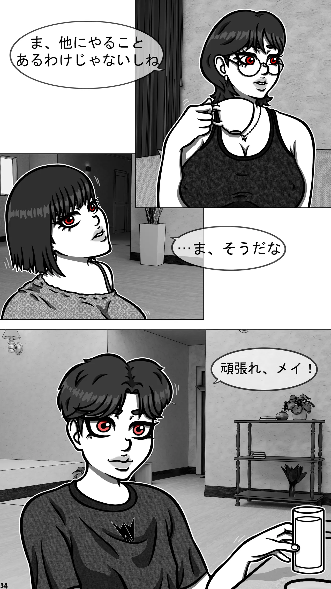 My Goth Futa Sis Is Huge (Part1-2) JP image number 36