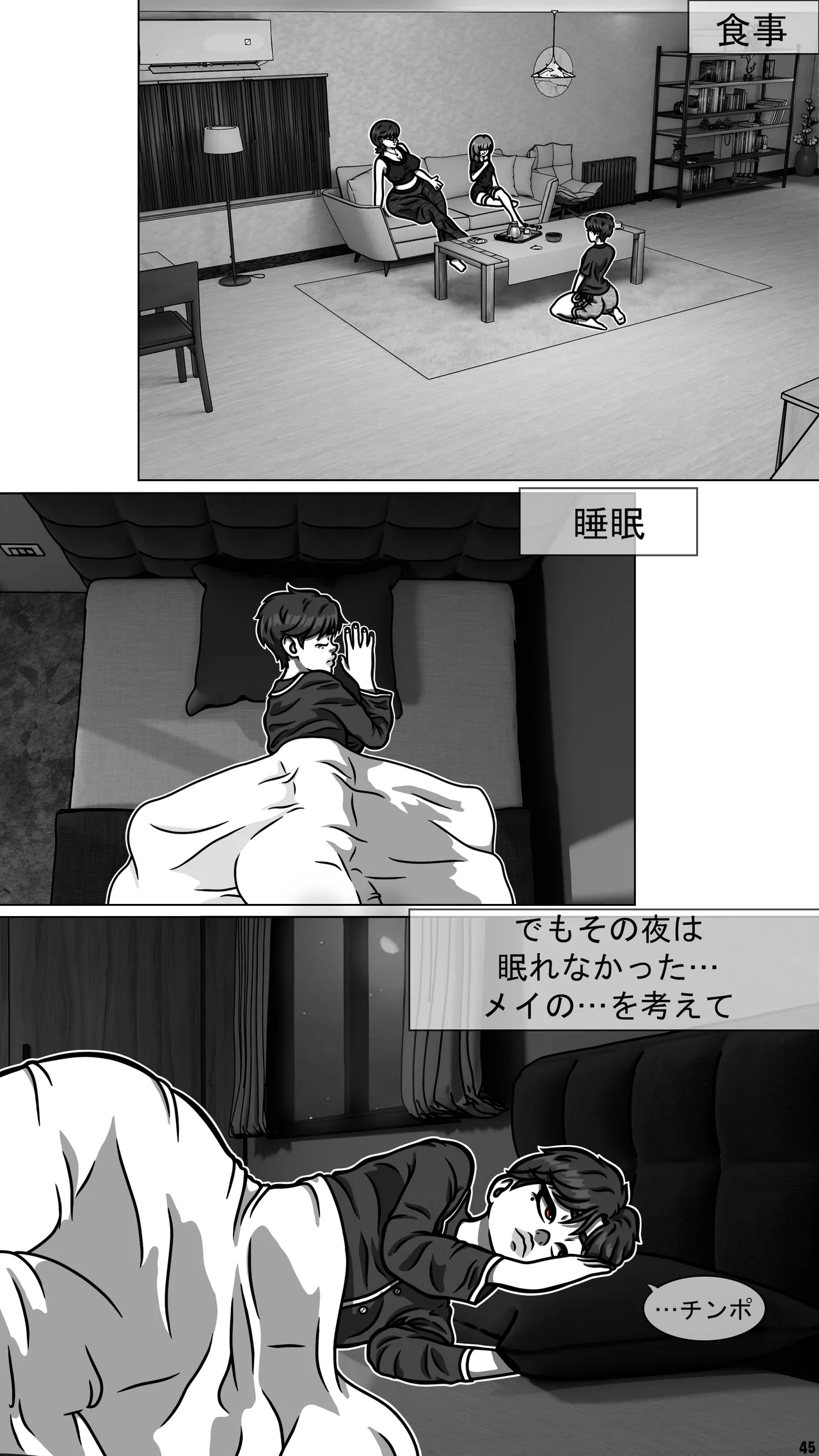 My Goth Futa Sis Is Huge (Part1-2) JP image number 47