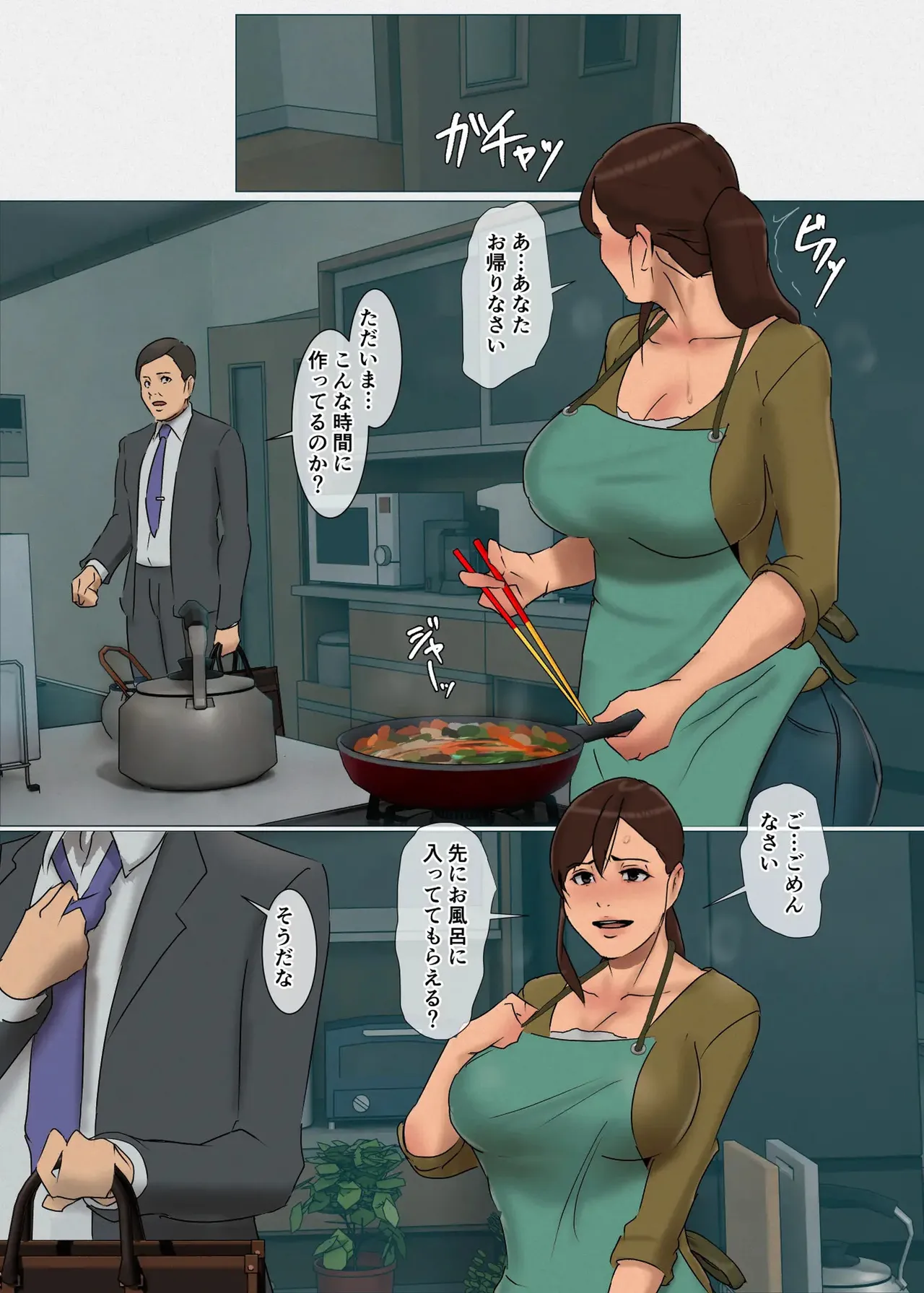 [Yojouhan Shobou] Ikenie no Haha 2-wa [Digital] [Revised] imagen número 4