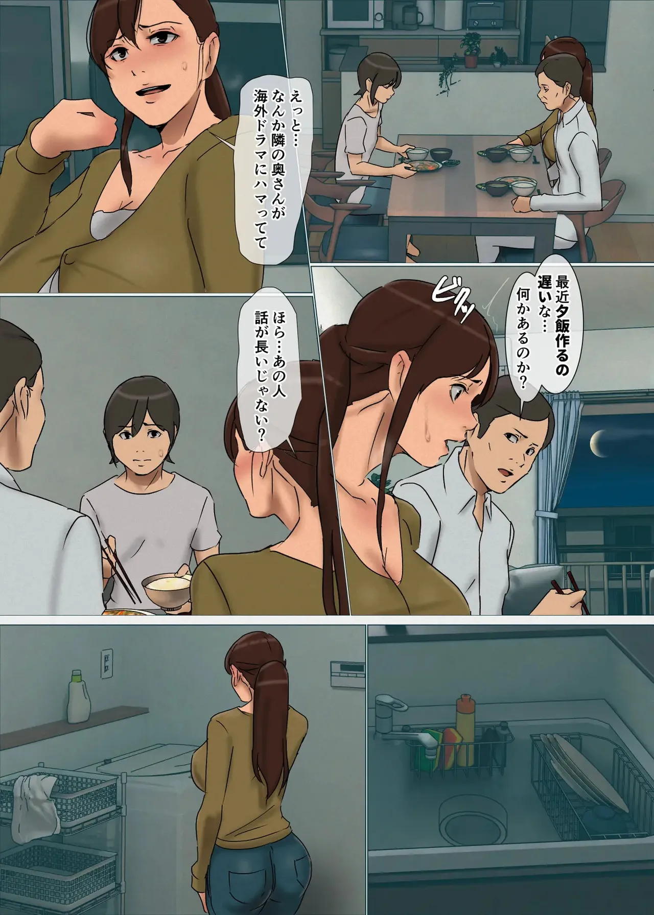 [Yojouhan Shobou] Ikenie no Haha 2-wa [Digital] [Revised] imagen número 5