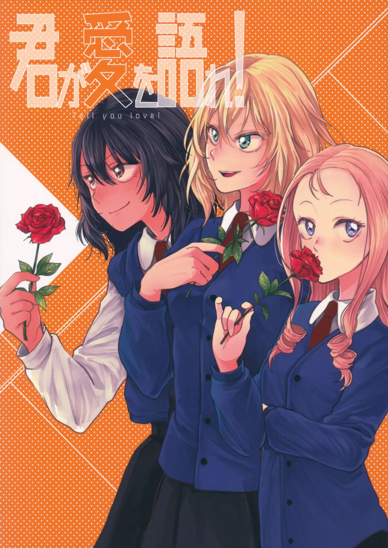 (Panzer Vor! 13) [Baketsu Crawl (Kani Aruki)] Kimi ga Ai o Katare! - Tell you love! | ¡Habla del amor! (Girls und Panzer) [Mister Nugget] image number 1