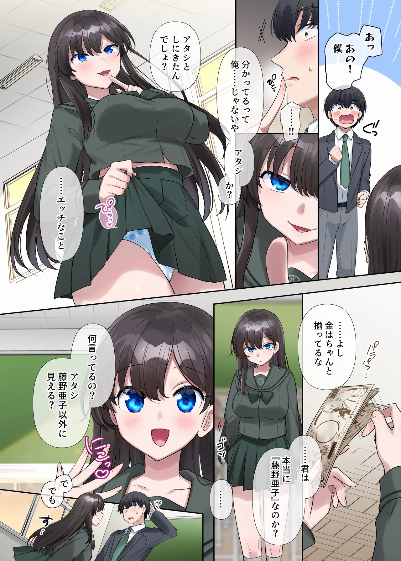 Kiminokatachininaru 〜 Houkago Henshin TS Yuugi 〜 image number 3