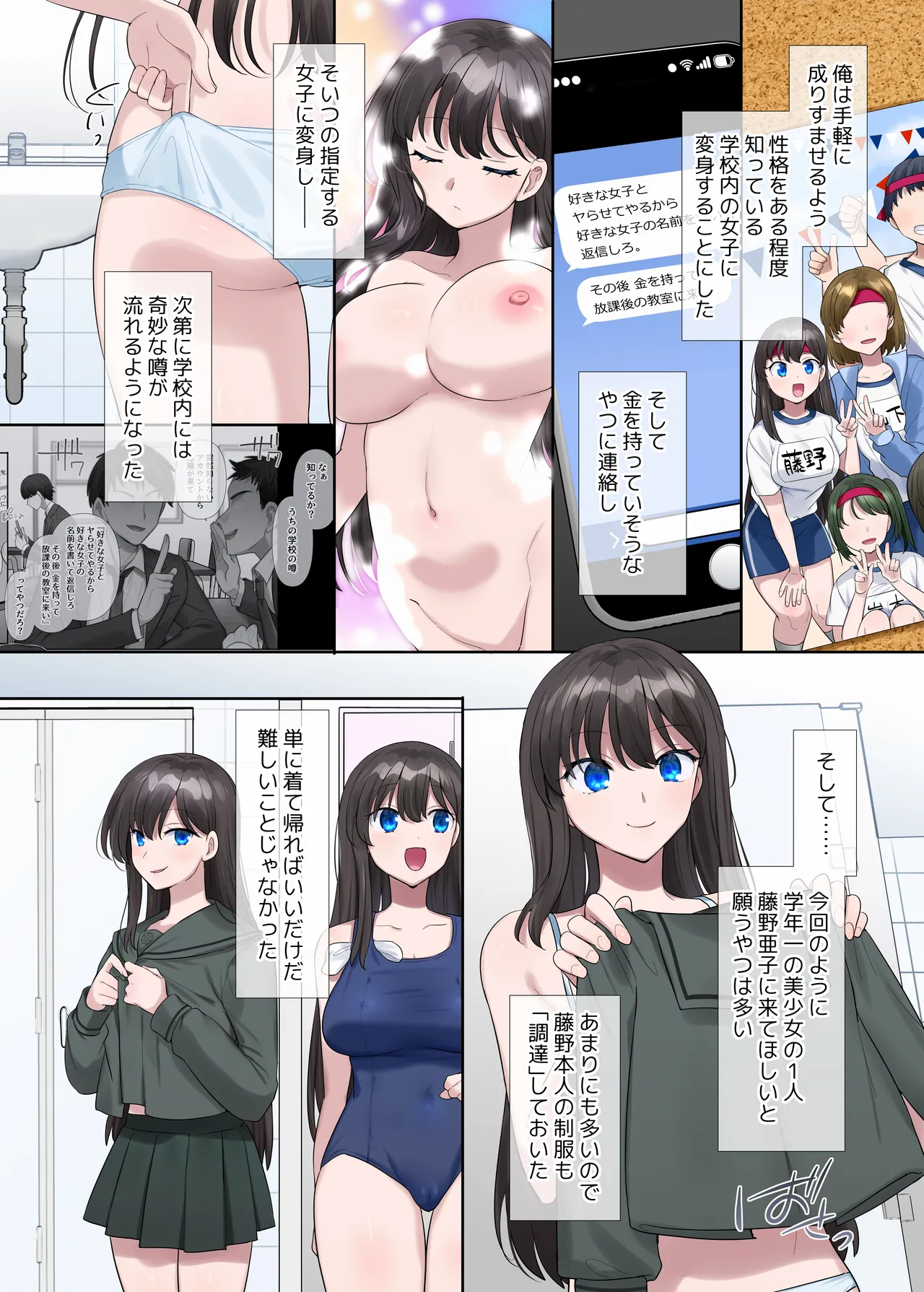 Kiminokatachininaru 〜 Houkago Henshin TS Yuugi 〜 image number 7