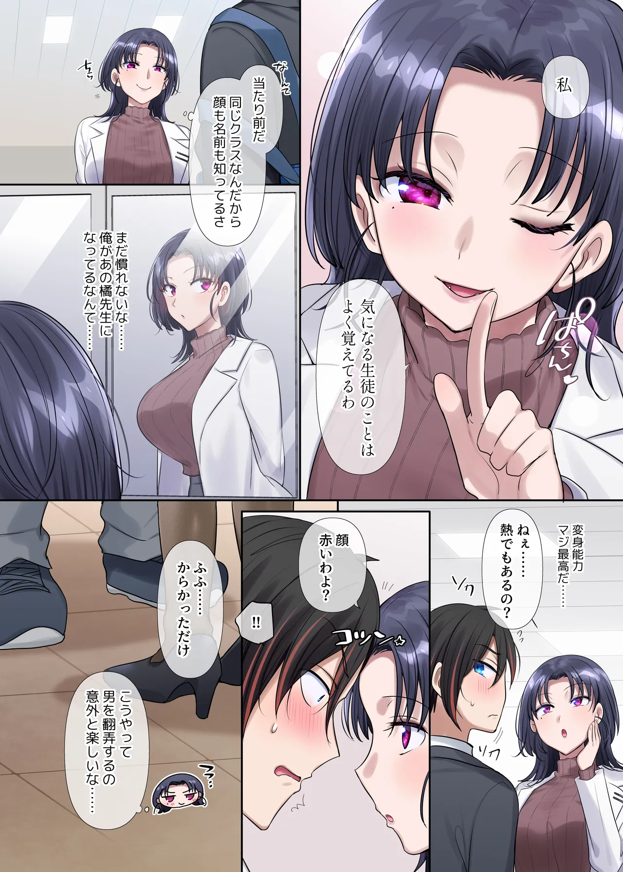 Kiminokatachininaru 〜 Houkago Henshin TS Yuugi 〜 image number 19