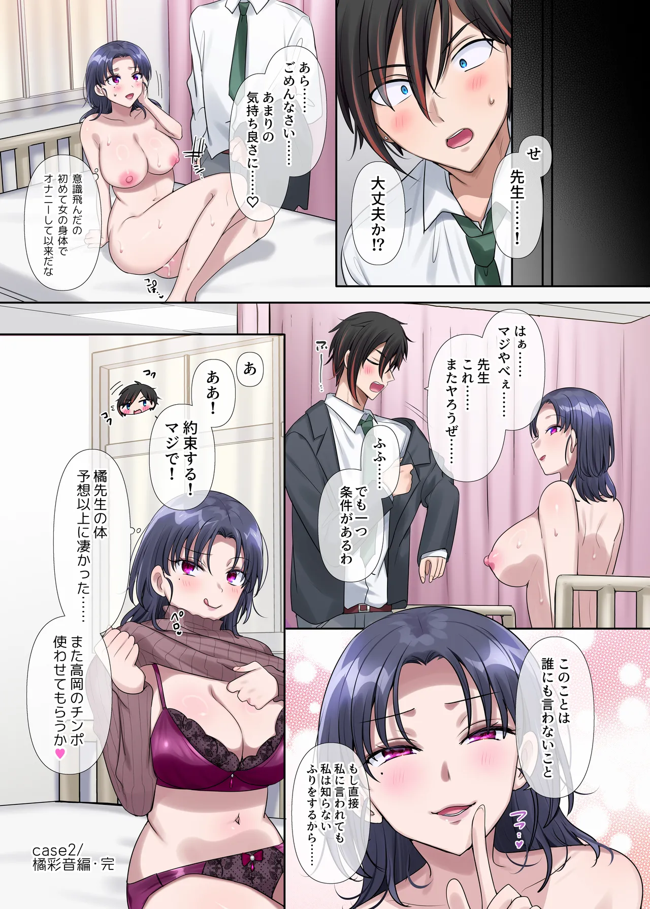 Kiminokatachininaru 〜 Houkago Henshin TS Yuugi 〜 image number 34