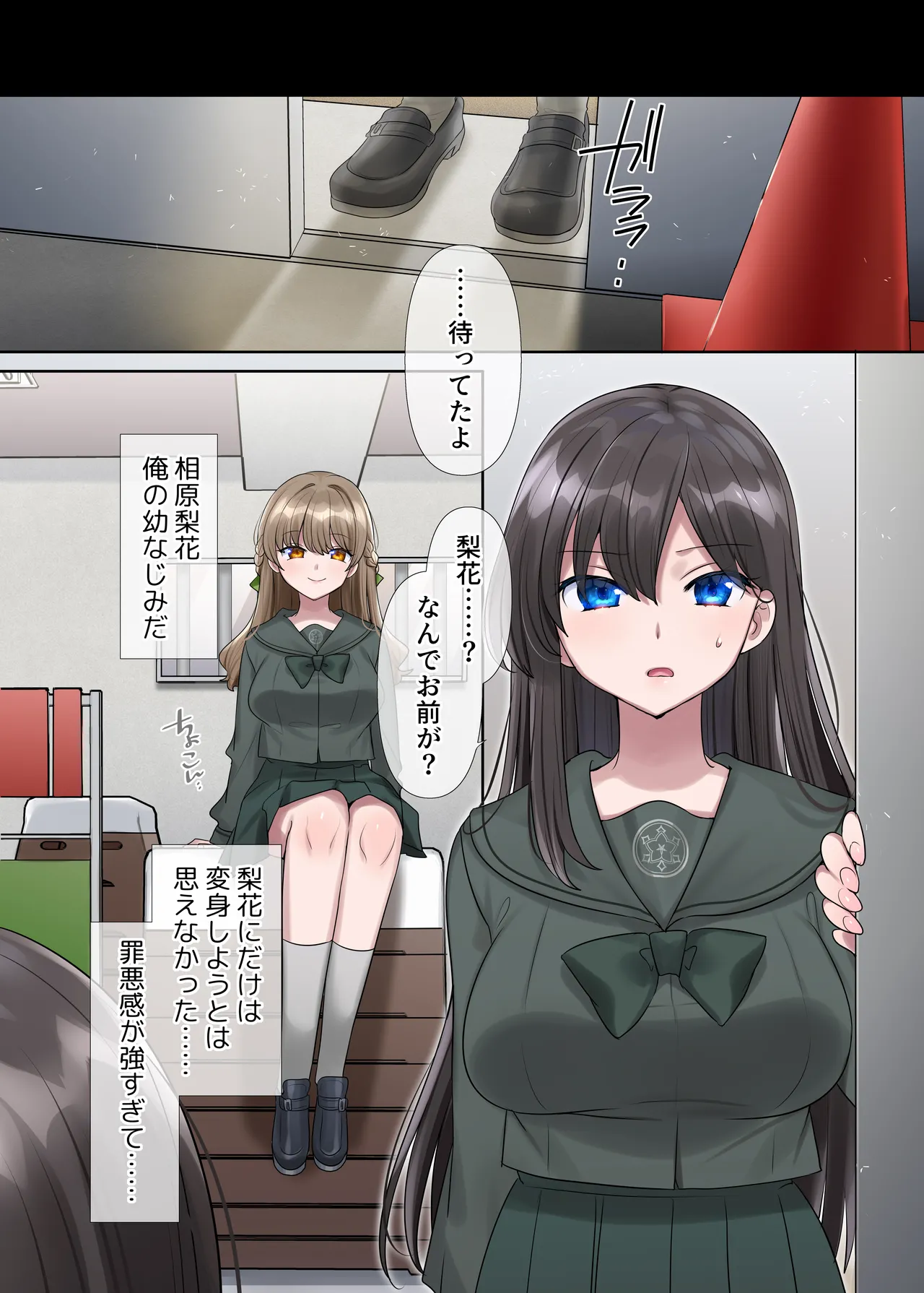 Kiminokatachininaru 〜 Houkago Henshin TS Yuugi 〜 image number 35