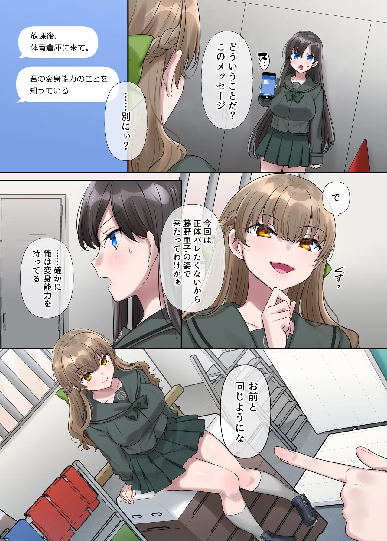 Kiminokatachininaru 〜 Houkago Henshin TS Yuugi 〜 image number 36