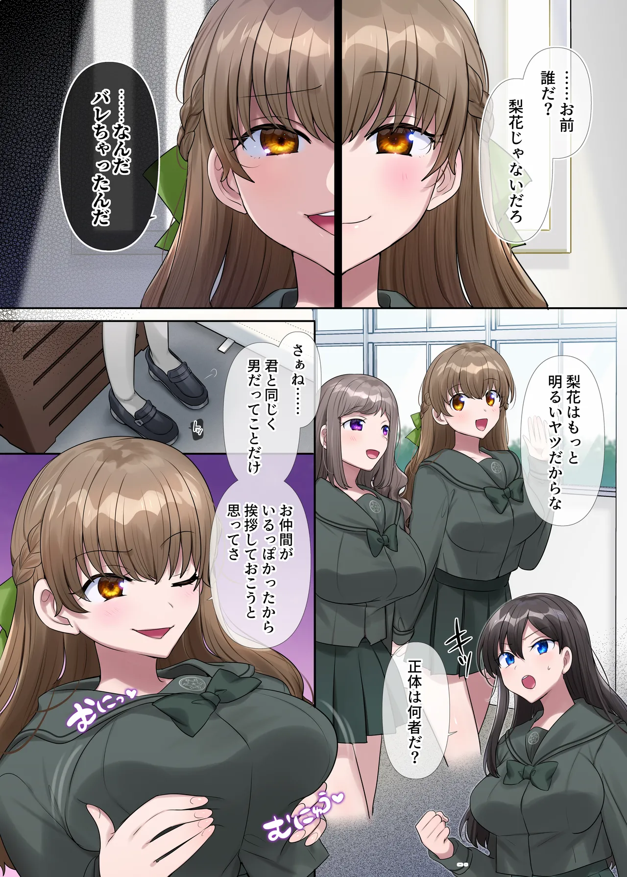 Kiminokatachininaru 〜 Houkago Henshin TS Yuugi 〜 image number 37