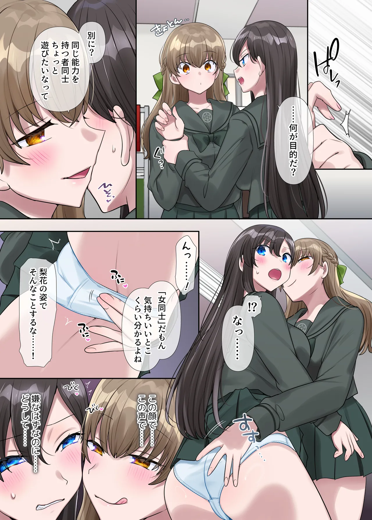 Kiminokatachininaru 〜 Houkago Henshin TS Yuugi 〜 image number 38