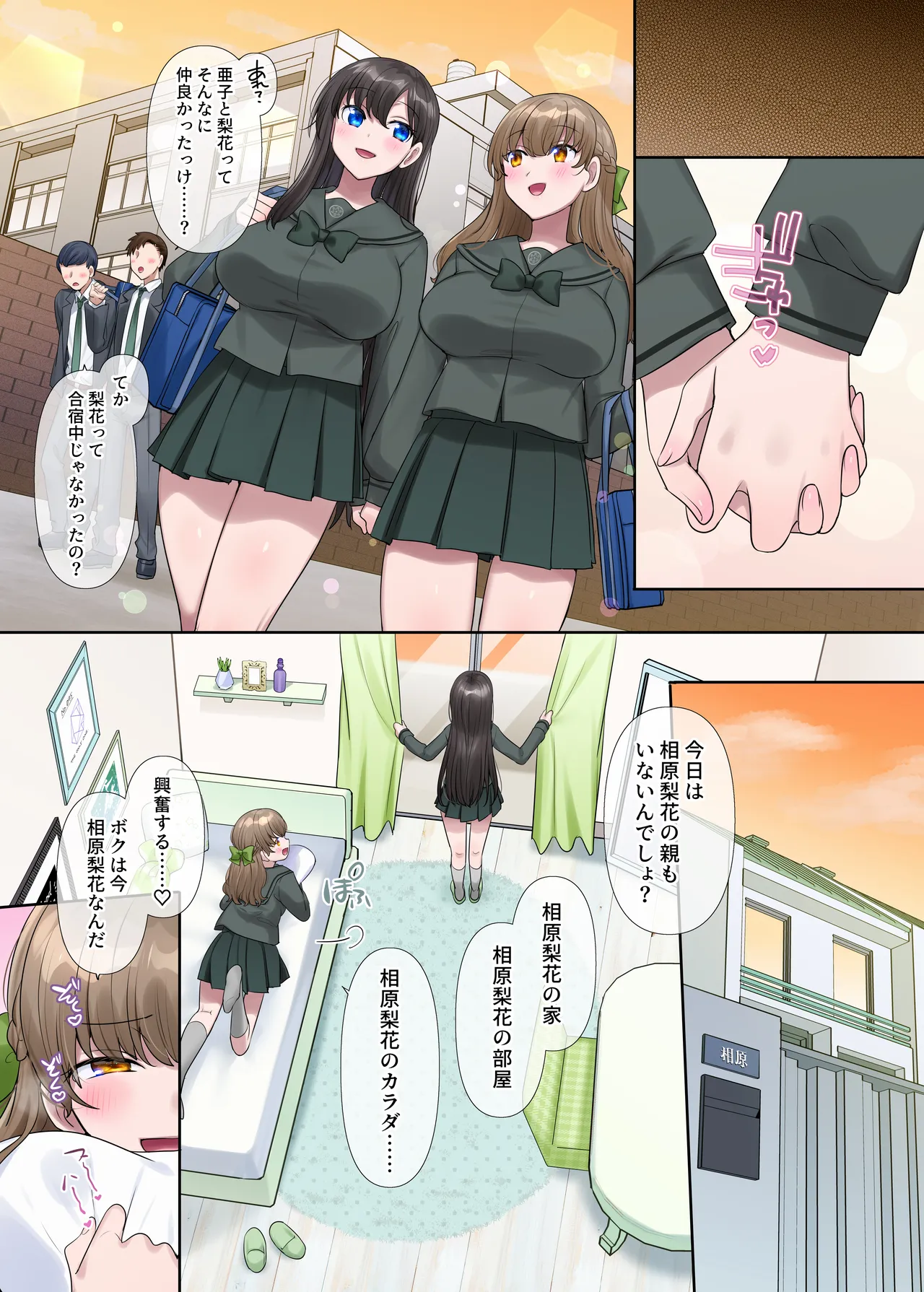 Kiminokatachininaru 〜 Houkago Henshin TS Yuugi 〜 image number 48