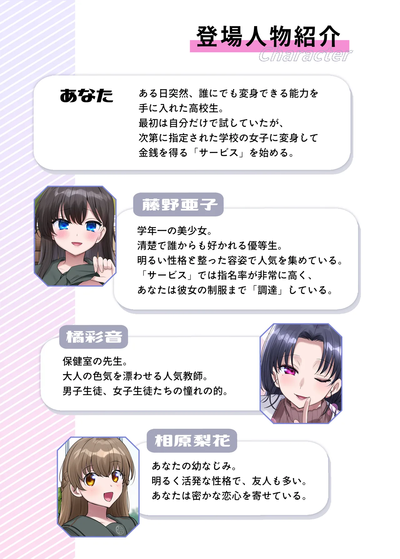 Kiminokatachininaru 〜 Houkago Henshin TS Yuugi 〜 image number 50