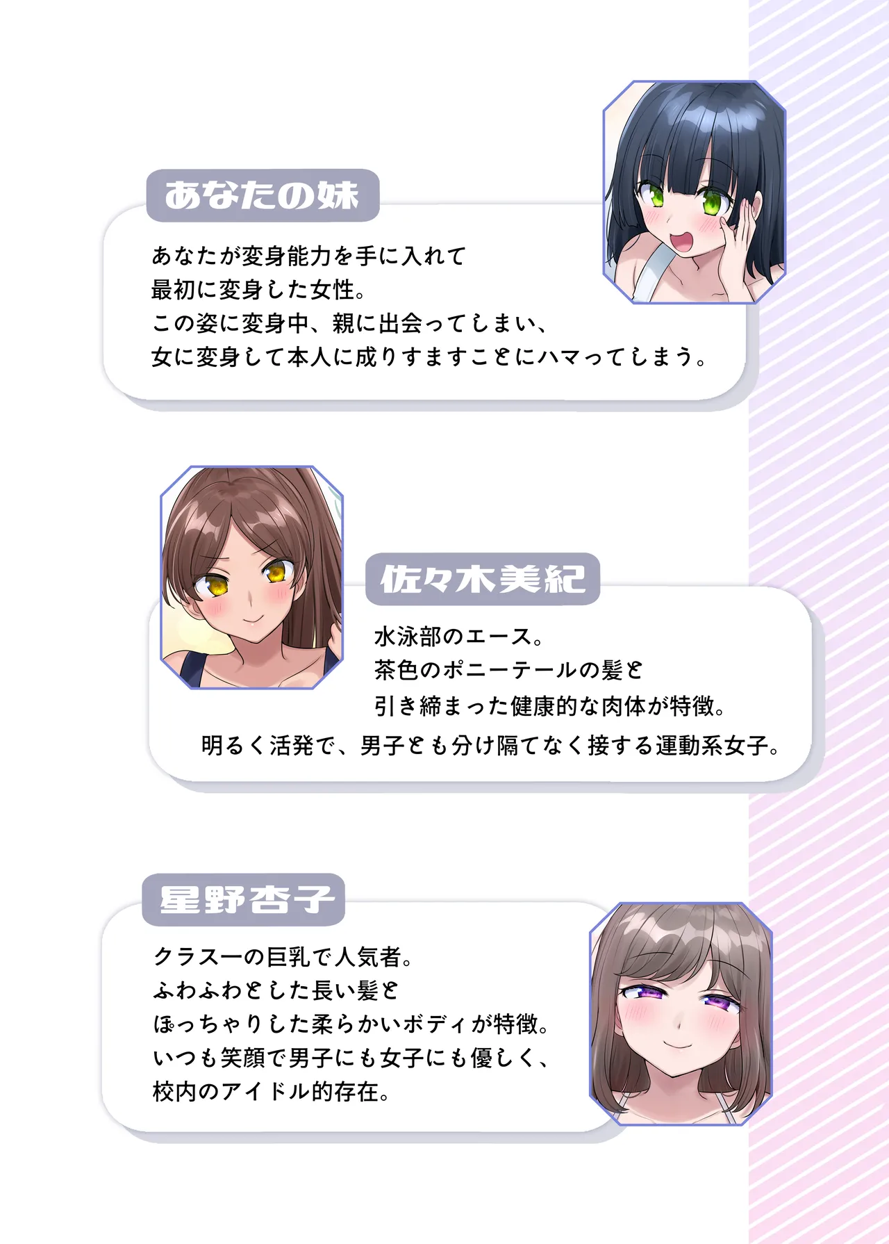 Kiminokatachininaru 〜 Houkago Henshin TS Yuugi 〜 image number 51