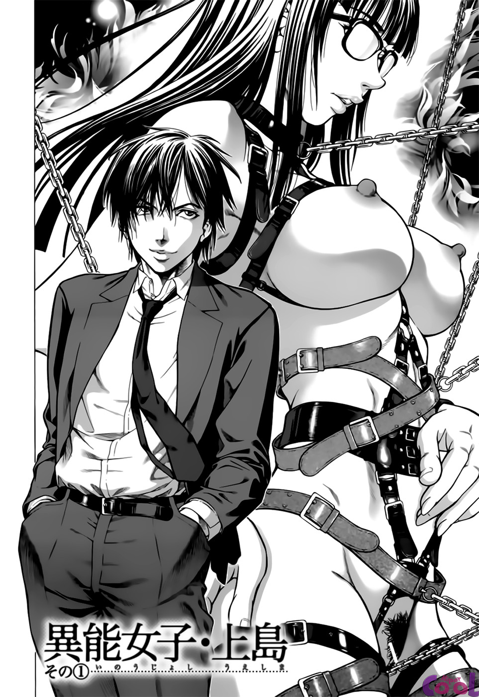 [Kabuki Shigeyuki] Inou Joshi Ueshima Sono 1 (Sokuiki) [Portuguese-BR] Bildnummer 4