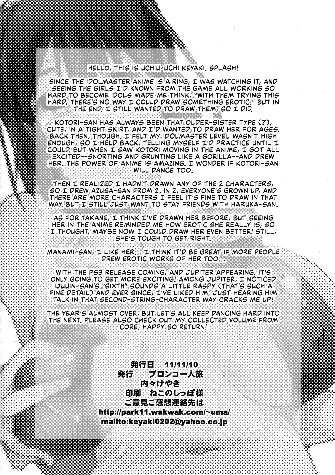 [Bronco Hitoritabi (Uchi-Uchi Keyaki)] iM@S Otona-bu (THE iDOLM@STER) [English] [CulturedCommissions] image number 25