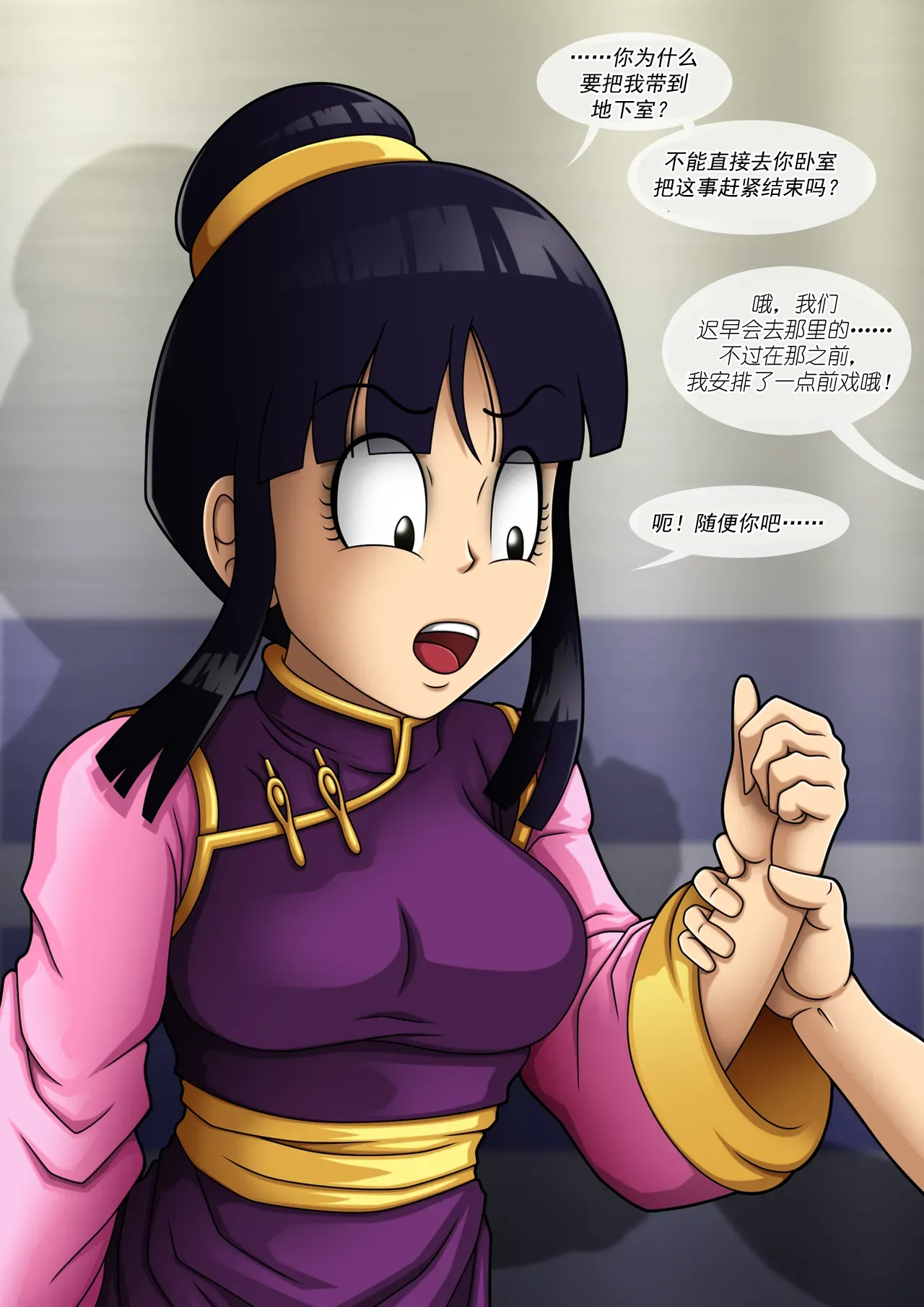 [JacketFreak] Chi Chi（有条色狼汉化） 图片编号 2