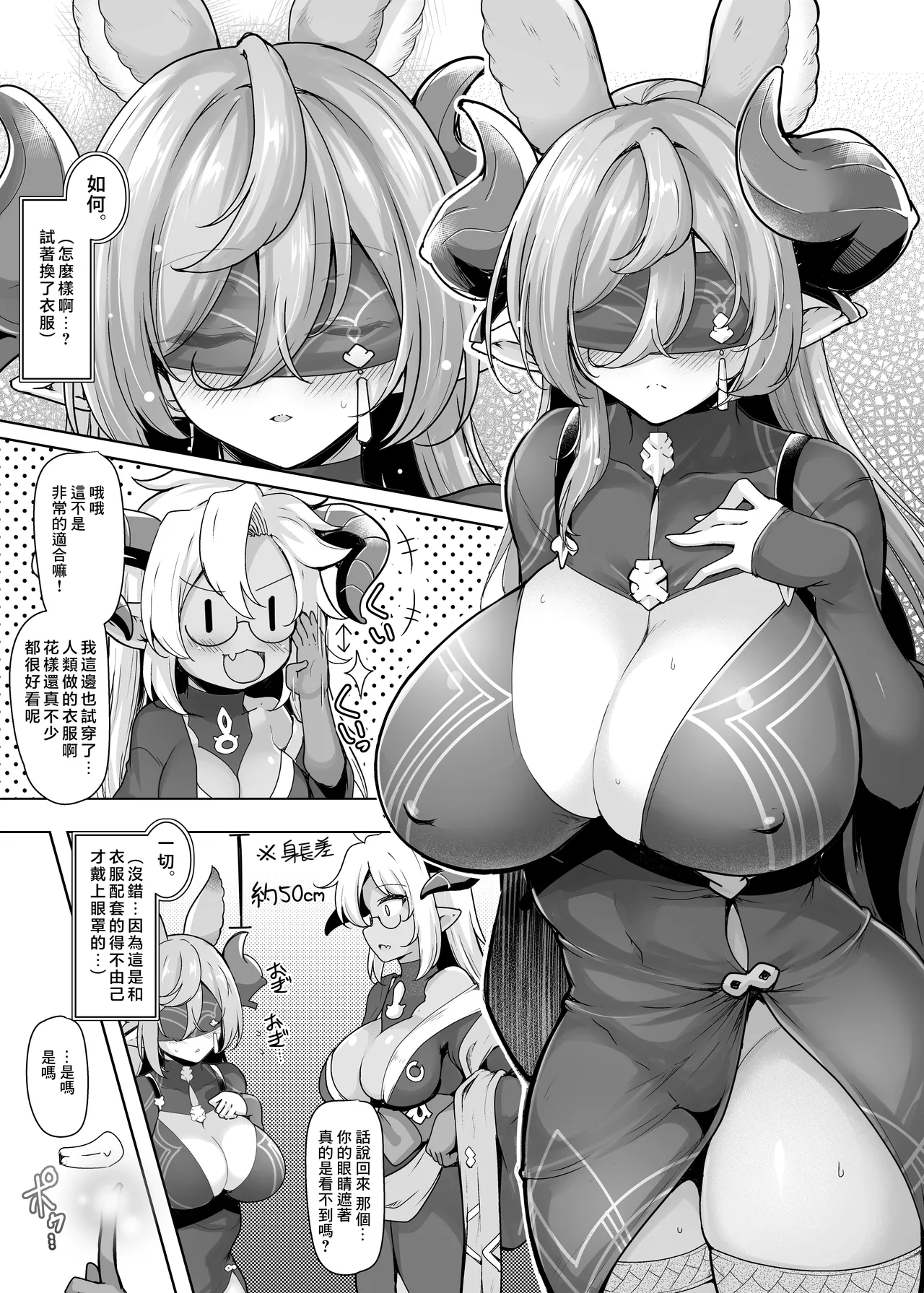 [C.R's NEST (C.R)] Meippai no Shukufuku o - Blessing of the Full Measure | 献上满满的祝福 (Granblue Fantasy) [Chinese] [Digital] image number 5