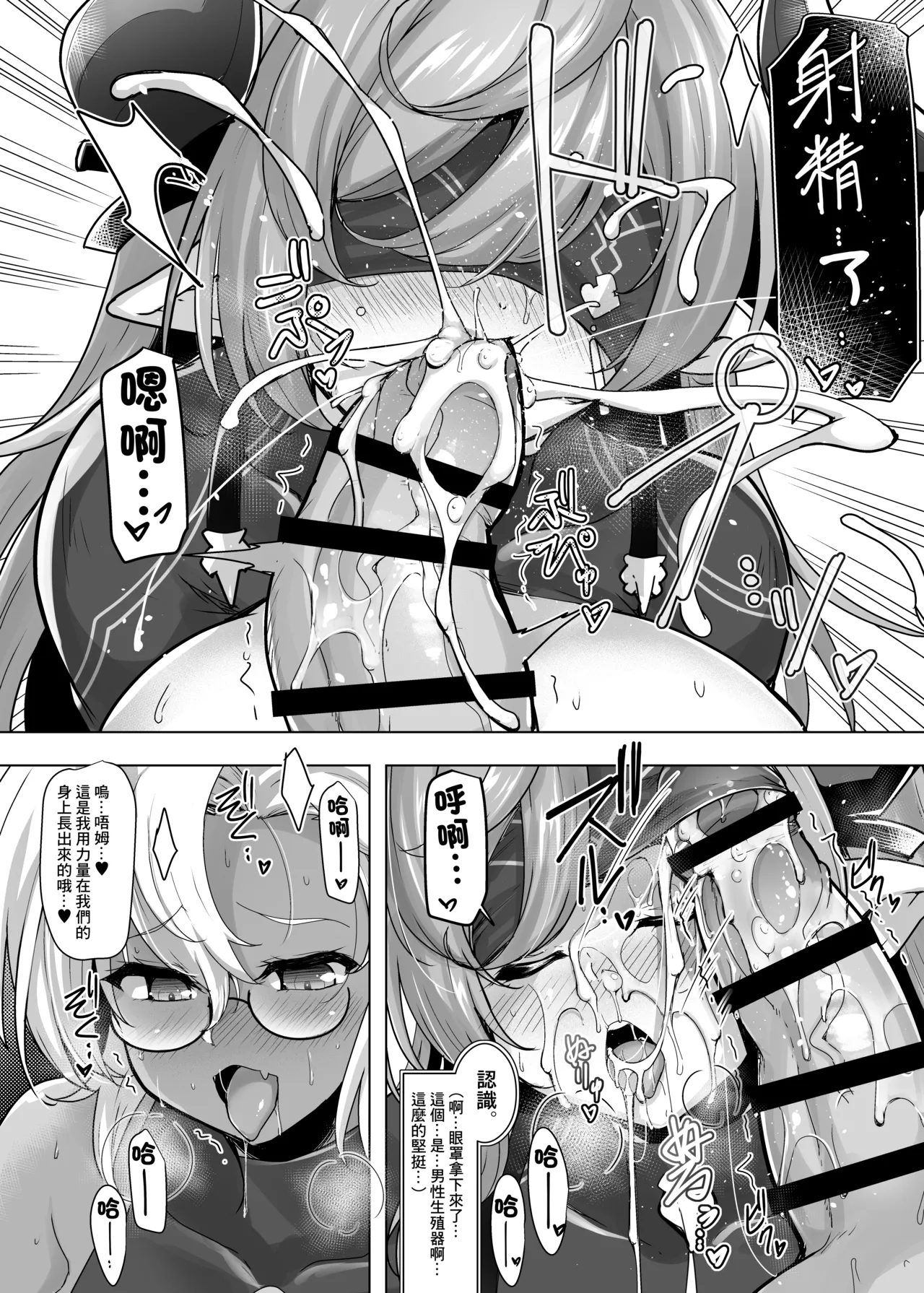 [C.R's NEST (C.R)] Meippai no Shukufuku o - Blessing of the Full Measure | 献上满满的祝福 (Granblue Fantasy) [Chinese] [Digital] image number 14