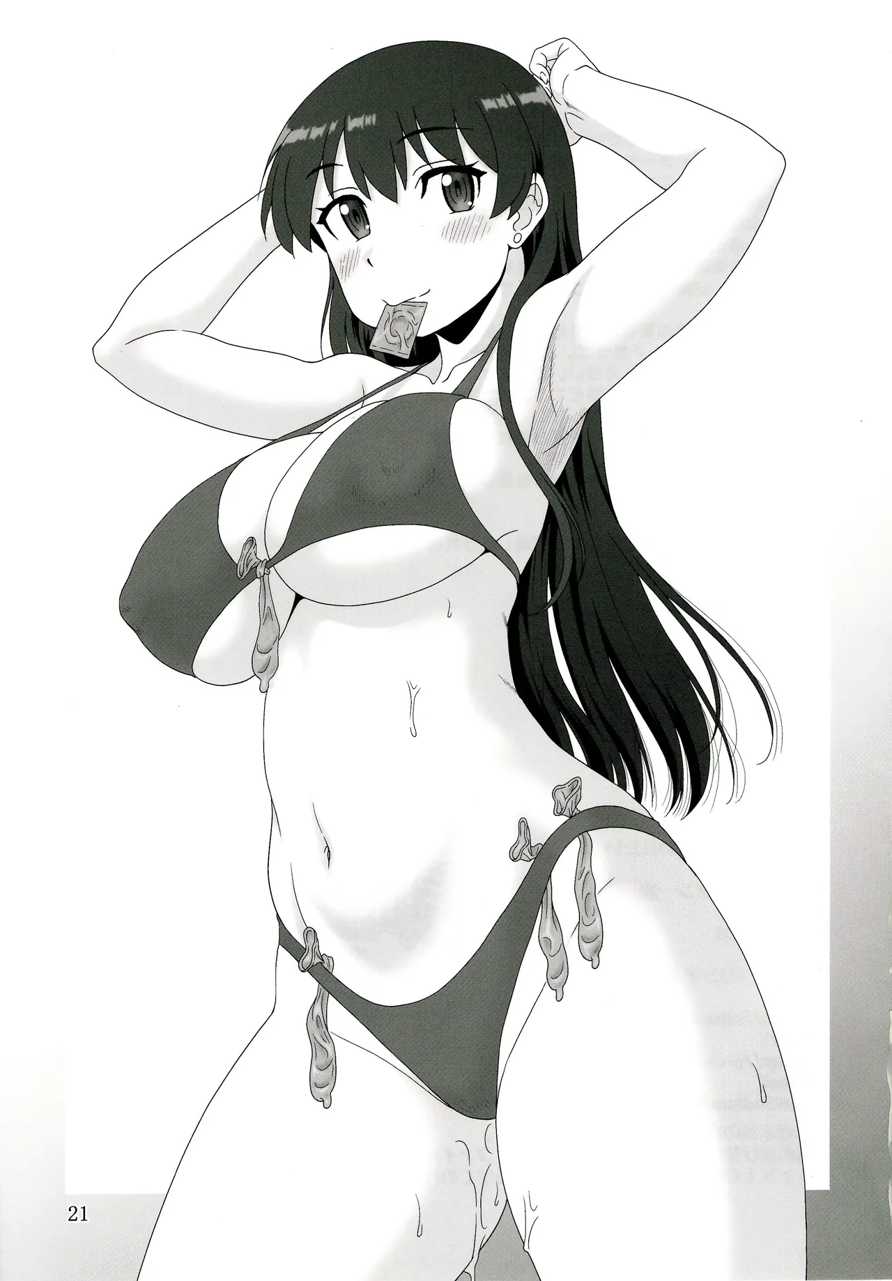 (C107) [Oretachi Misnon Ikka (Suhara Shiina)] Subarasii to iwaretai (Ruri no Houseki) [Chinese] [UwU漢化] image number 21