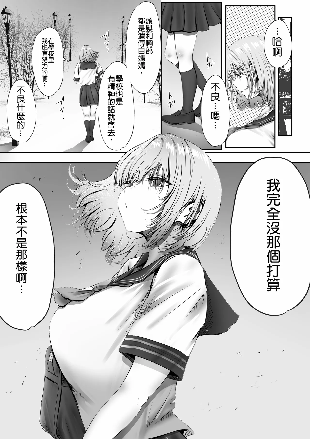 [Yuuki Hiro] Konshuu mo Aitsu ga Yatte kuru | 这周，那个男人又要来了。 [Chinese] [MTL] [Digital] 이미지 번호 11