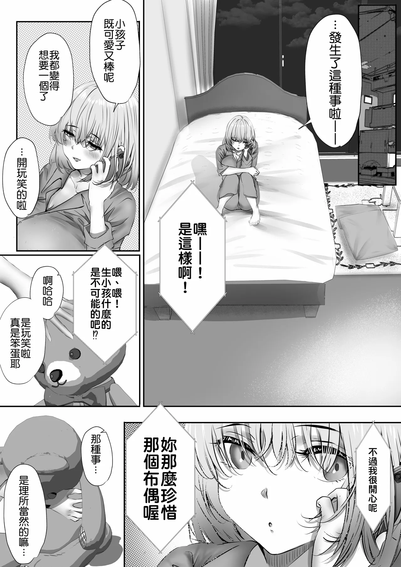 [Yuuki Hiro] Konshuu mo Aitsu ga Yatte kuru | 这周，那个男人又要来了。 [Chinese] [MTL] [Digital] 이미지 번호 14