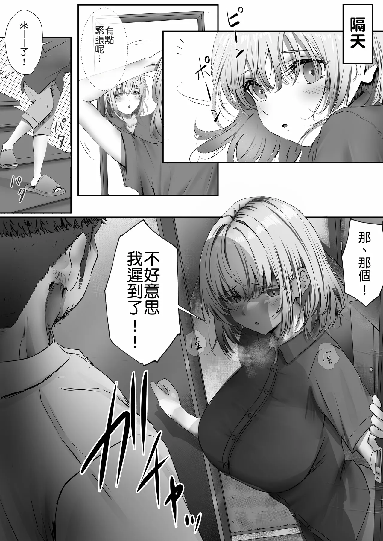 [Yuuki Hiro] Konshuu mo Aitsu ga Yatte kuru | 这周，那个男人又要来了。 [Chinese] [MTL] [Digital] 이미지 번호 18