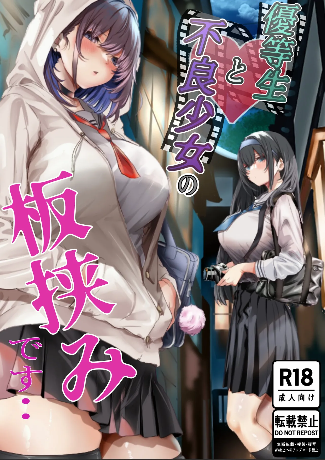 [Yuuki Hiro] Konshuu mo Aitsu ga Yatte kuru | 这周，那个男人又要来了。 [Chinese] [MTL] [Digital] 이미지 번호 87