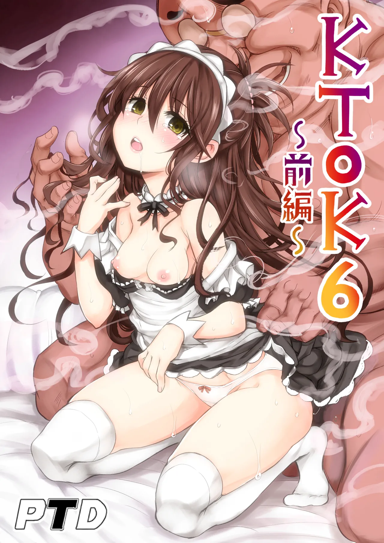 (C94) [PTD (Tatsuichi Monji)] KTOK 6 ~Zenpen~ (To LOVE-Ru) [Chinese] [MTL] [Digital] 画像番号 1