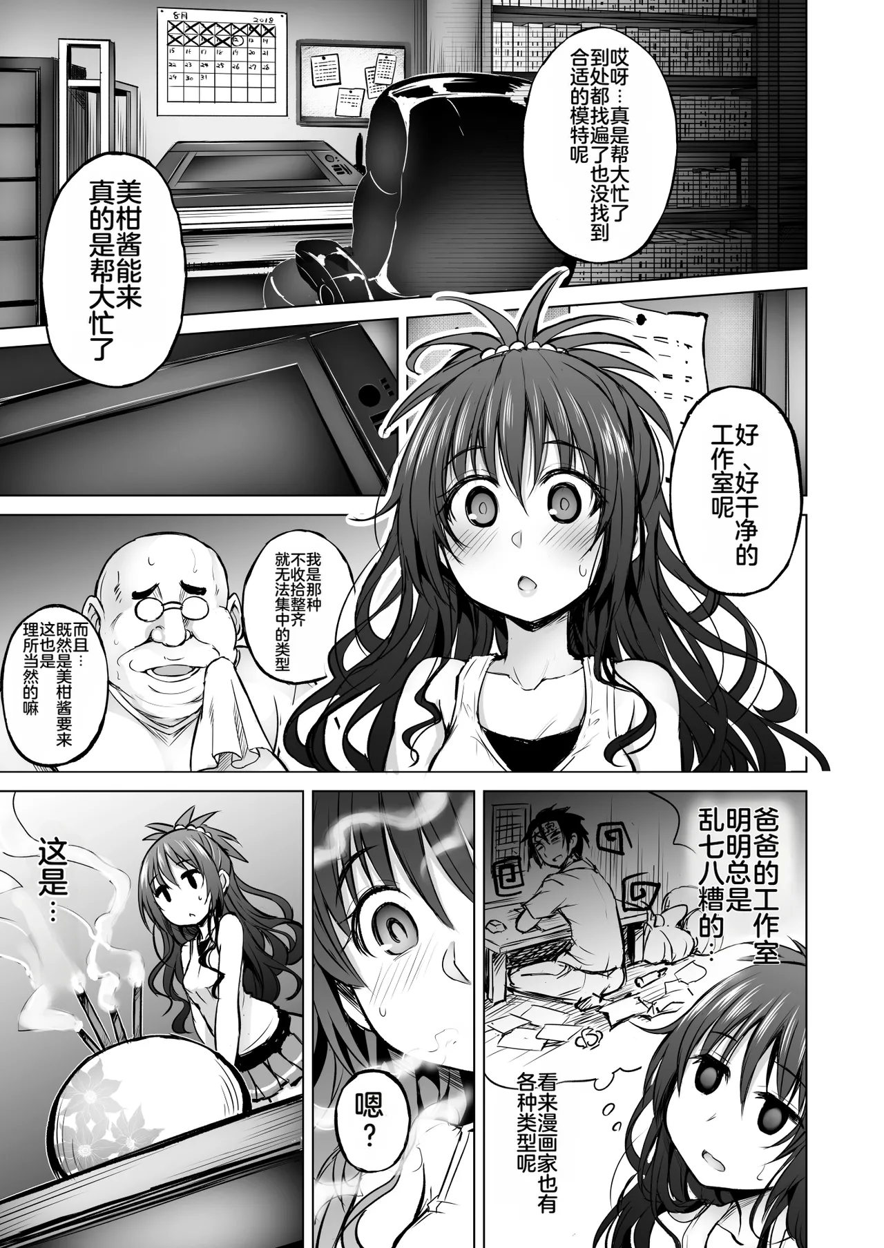 (C94) [PTD (Tatsuichi Monji)] KTOK 6 ~Zenpen~ (To LOVE-Ru) [Chinese] [MTL] [Digital] 画像番号 5