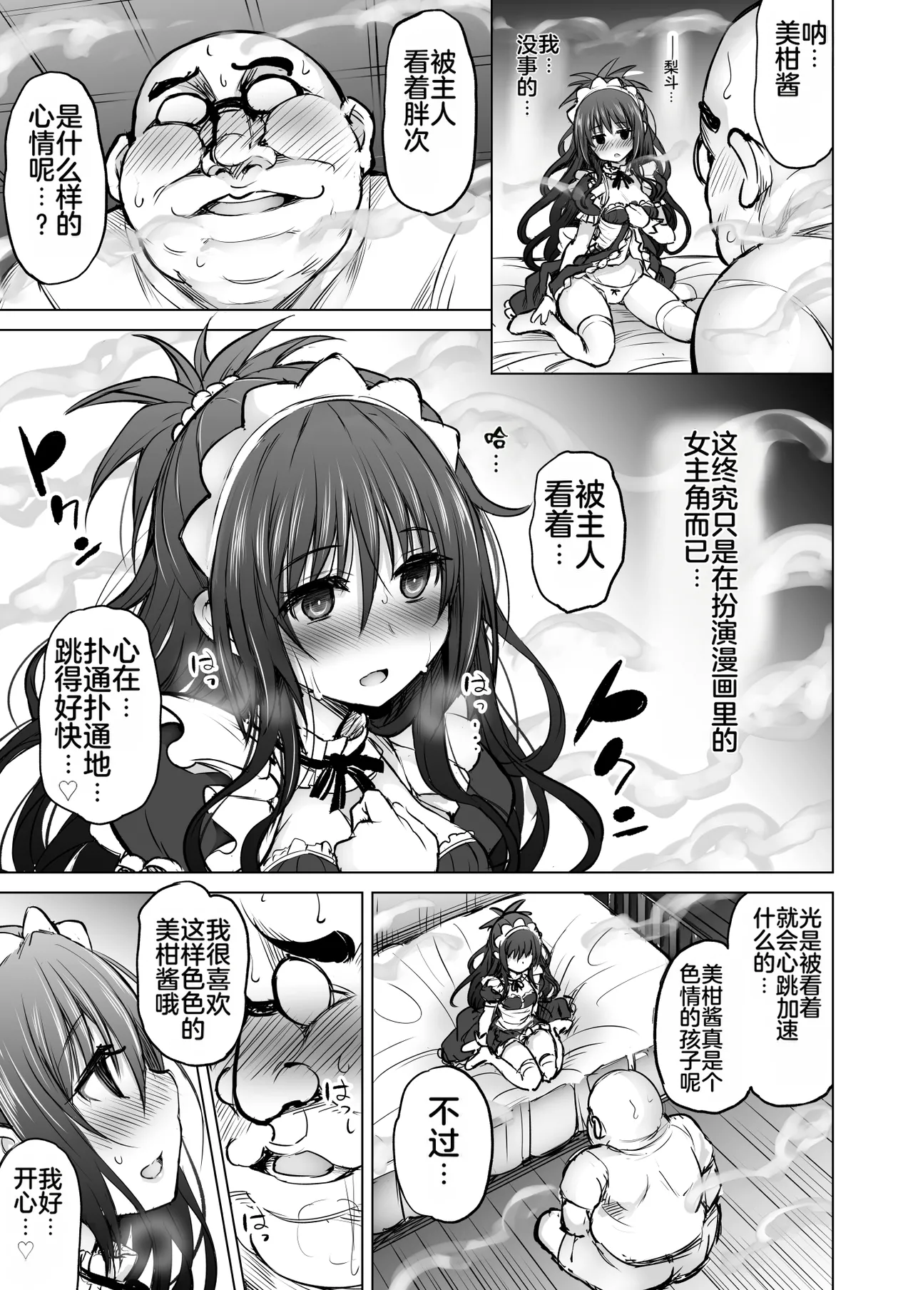 (C94) [PTD (Tatsuichi Monji)] KTOK 6 ~Zenpen~ (To LOVE-Ru) [Chinese] [MTL] [Digital] 画像番号 29