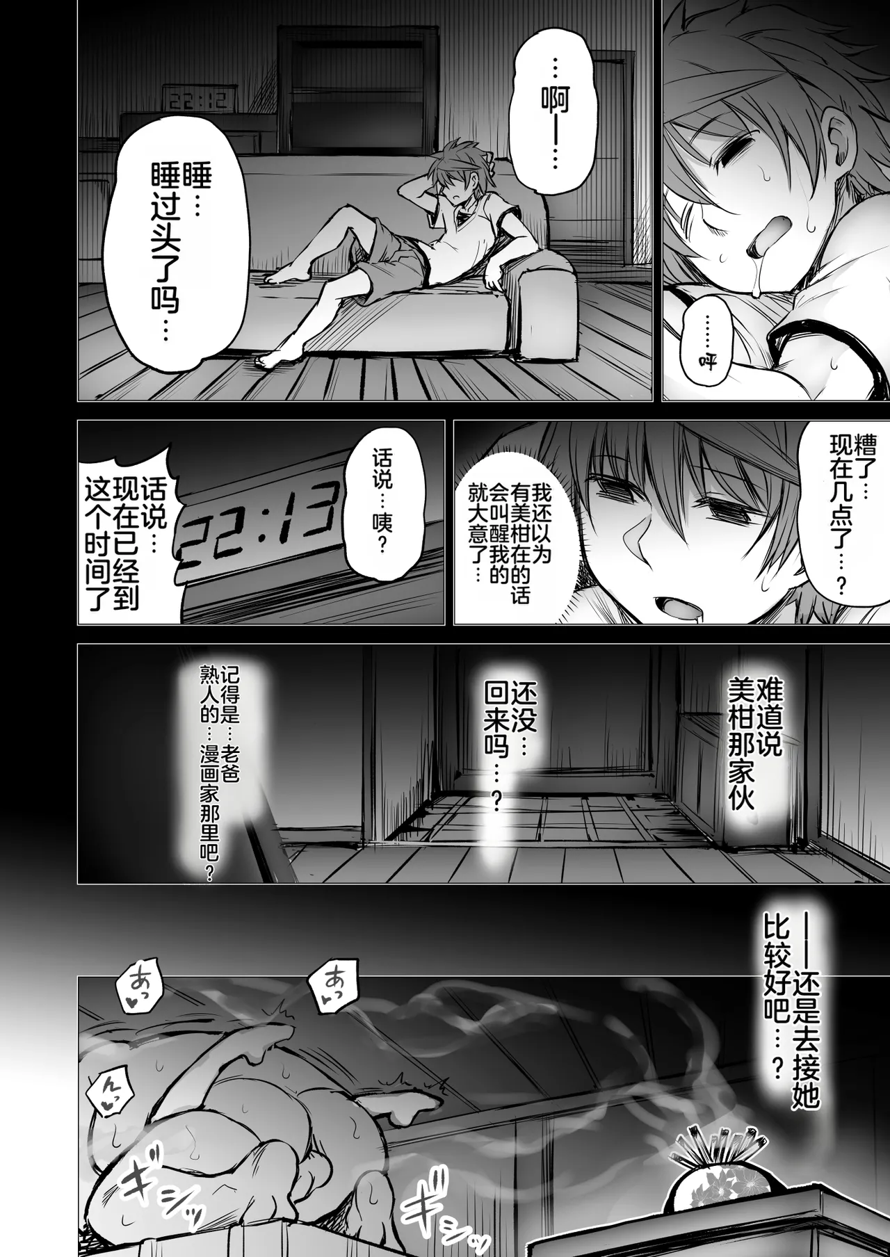 (C94) [PTD (Tatsuichi Monji)] KTOK 6 ~Zenpen~ (To LOVE-Ru) [Chinese] [MTL] [Digital] 画像番号 52