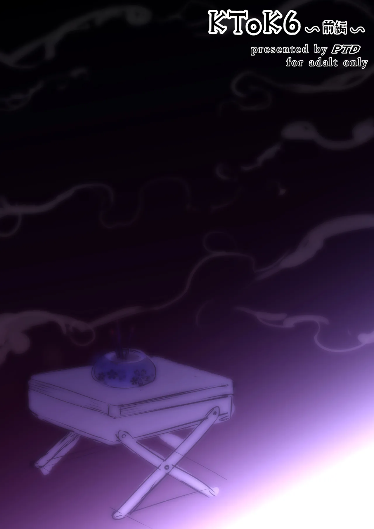 (C94) [PTD (Tatsuichi Monji)] KTOK 6 ~Zenpen~ (To LOVE-Ru) [Chinese] [MTL] [Digital] 画像番号 54