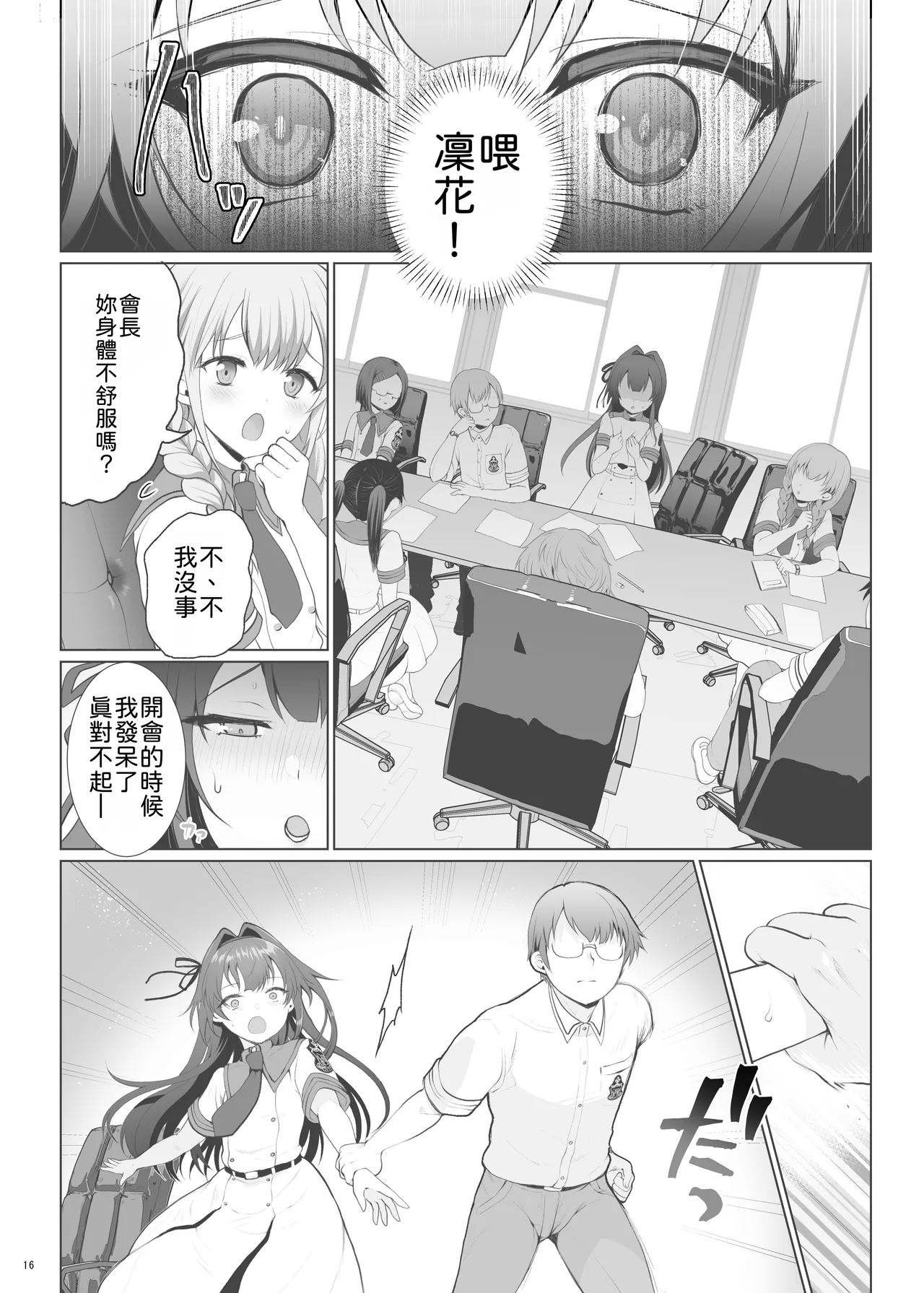 [Kuma-tan Flash! (Kumao Mofumofu)] Iinari Ojou-sama | 唯命是从的大小姐 [Chinese] [MTL] [Digital] 图片编号 17