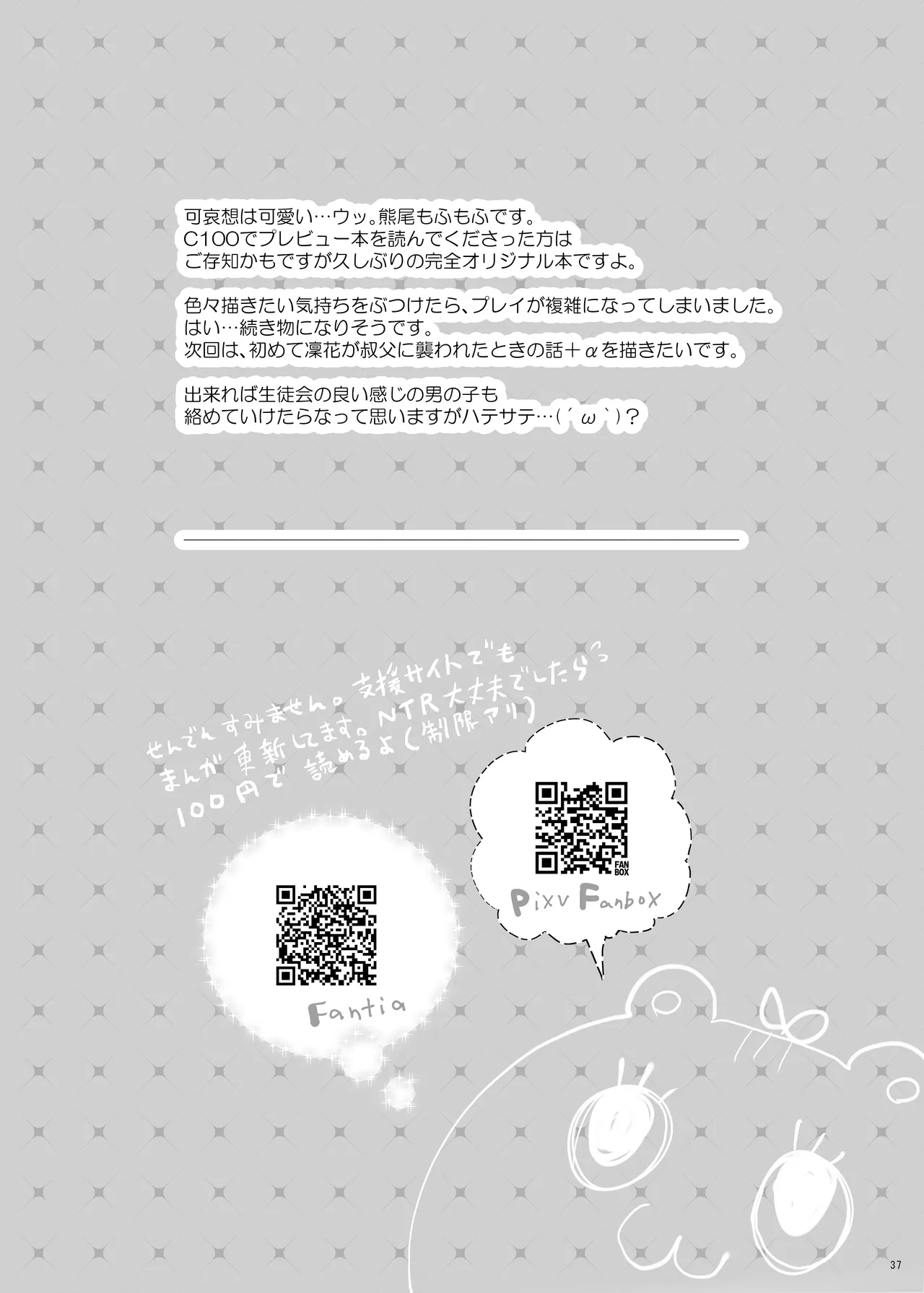 [Kuma-tan Flash! (Kumao Mofumofu)] Iinari Ojou-sama | 唯命是从的大小姐 [Chinese] [MTL] [Digital] 图片编号 38