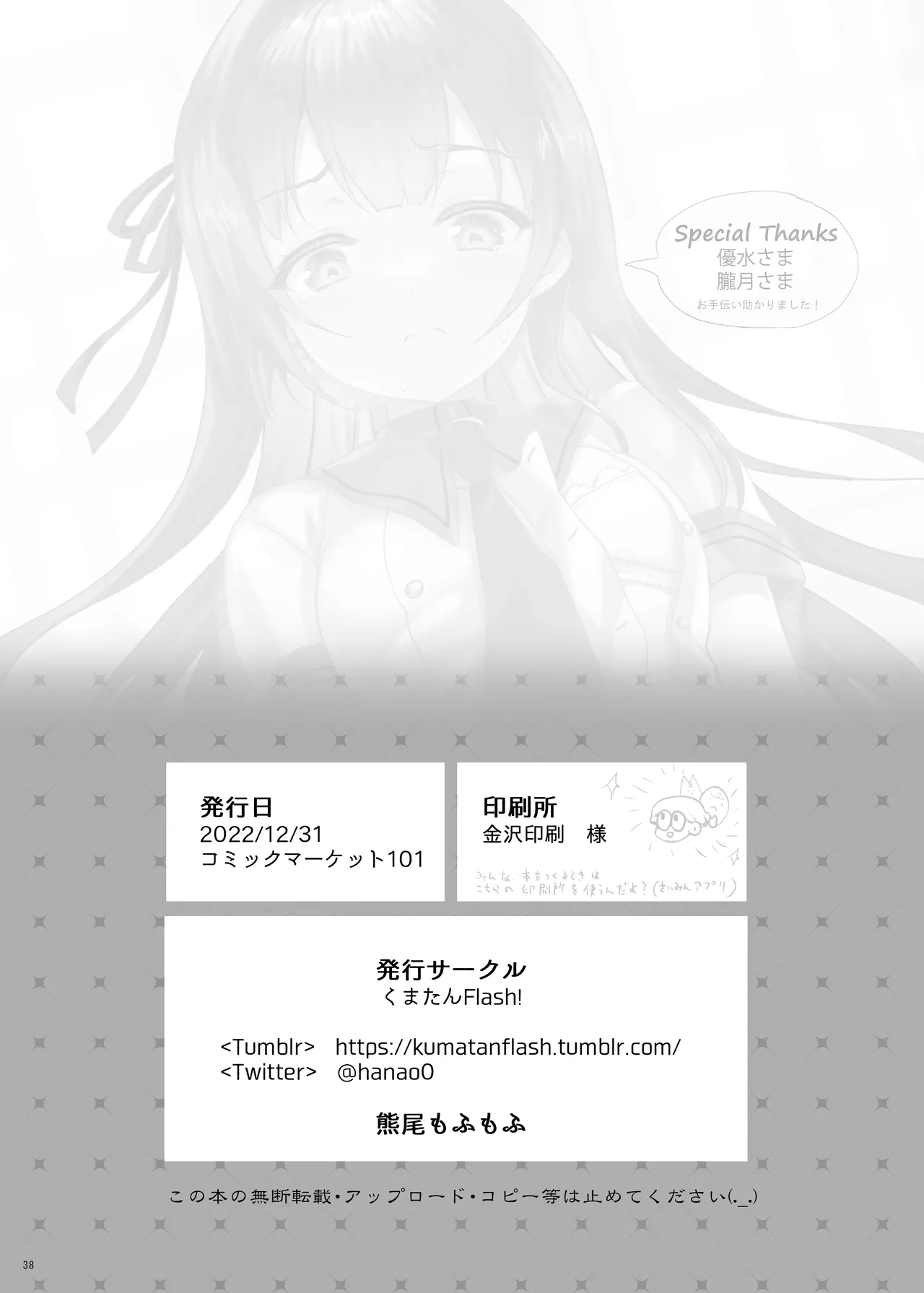 [Kuma-tan Flash! (Kumao Mofumofu)] Iinari Ojou-sama | 唯命是从的大小姐 [Chinese] [MTL] [Digital] 图片编号 39