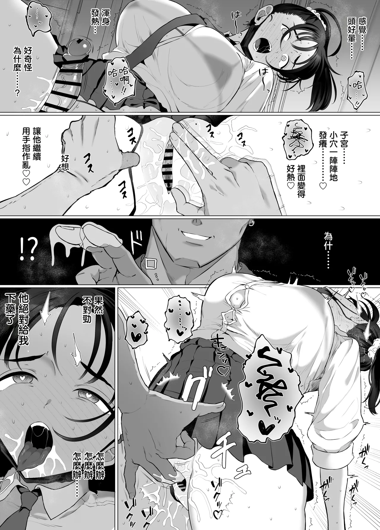 [Gyoumuyou Jiga] Gyaku Chikan P-katsu nante, Surun ja Nakatta [Chinese] image number 43