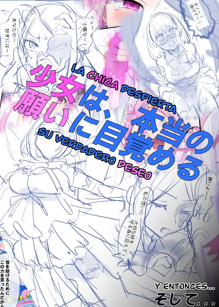 [Hairu Nukemichi (Hiiragi Popura)] Mugen Seiki Exphantom Season 3 ~Subete o Ubawareru Kibou no Mahou Shoujo~ Zenpen [Spanish] image number 47