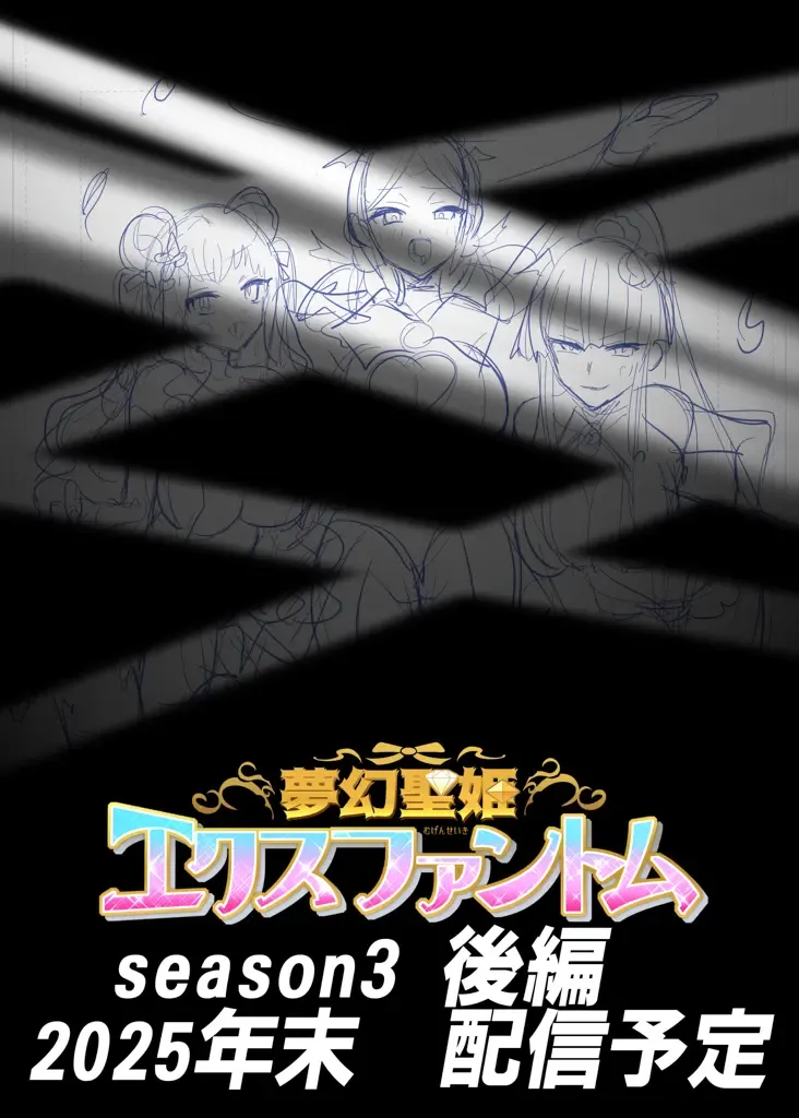 [Hairu Nukemichi (Hiiragi Popura)] Mugen Seiki Exphantom Season 3 ~Subete o Ubawareru Kibou no Mahou Shoujo~ Zenpen [Spanish] image number 48