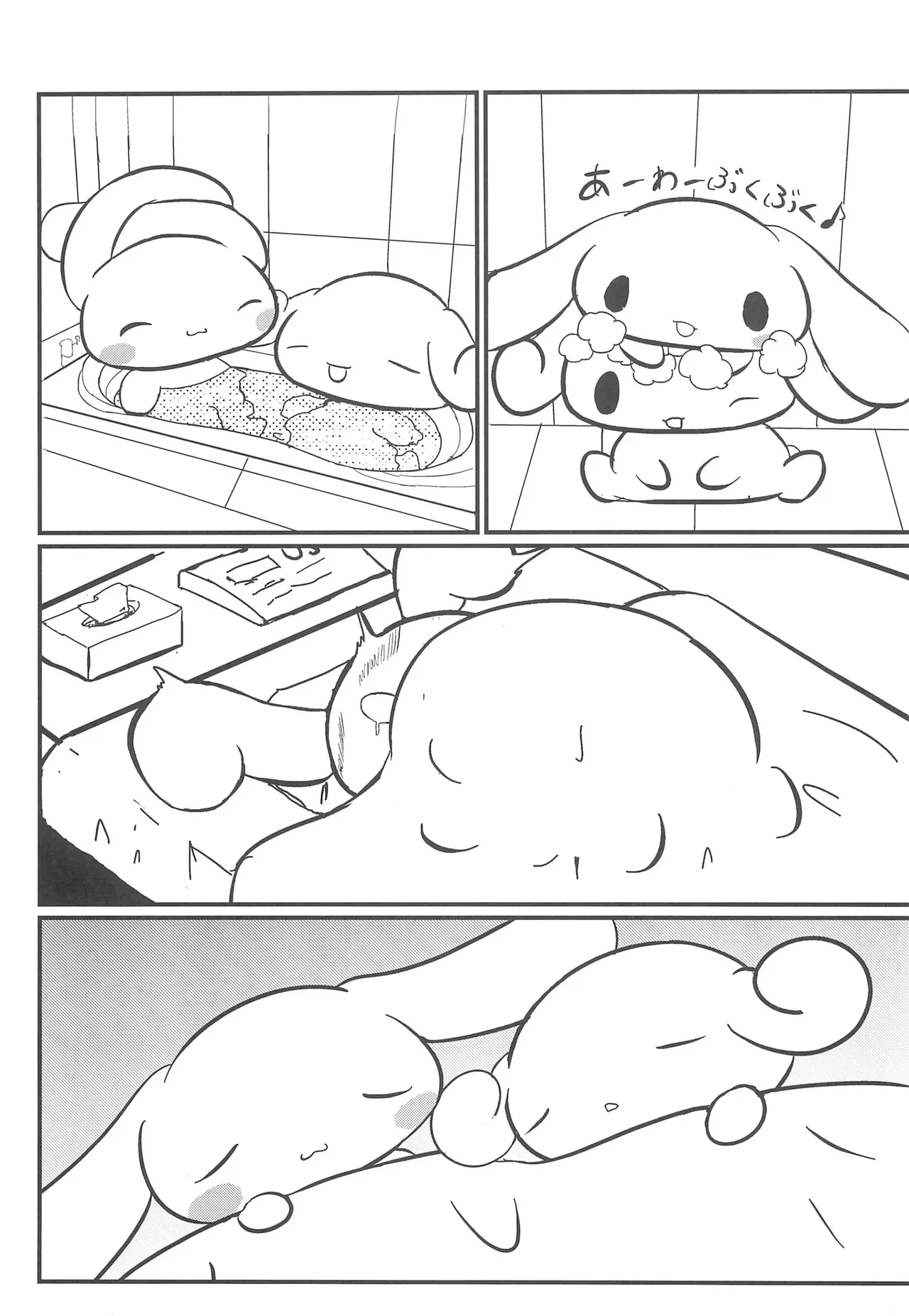 (Kansai! Kemoket 8) [Satetsu] Yurufuwa | Sếch cinnamon (Cinnamoroll) [Vietnamese Tiếng Việt] image number 17