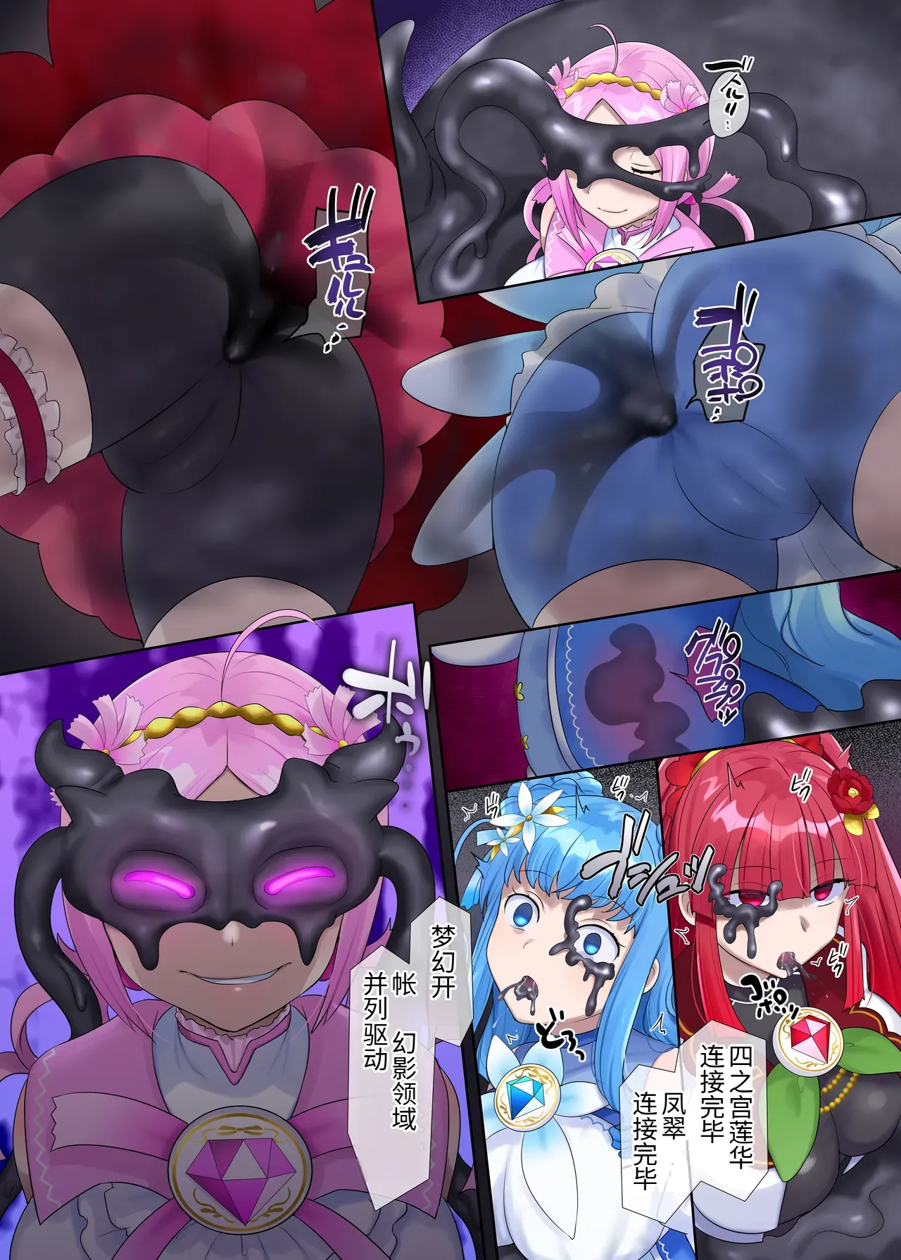 [Hairu Nukemichi (Hiiragi Popura)] Mugen Seiki Exphantom Season 3 ~Subete o Ubawareru Kibou no Mahou Shoujo~ Kouhen机翻 image number 5