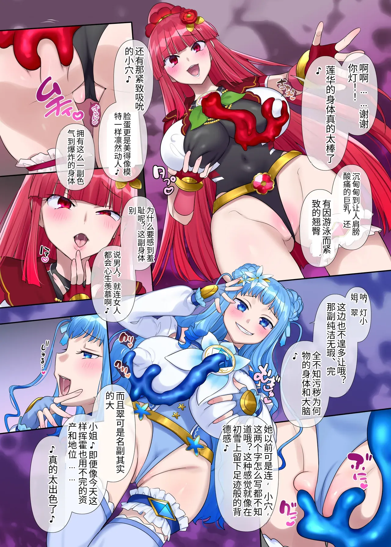 [Hairu Nukemichi (Hiiragi Popura)] Mugen Seiki Exphantom Season 3 ~Subete o Ubawareru Kibou no Mahou Shoujo~ Kouhen机翻 image number 15